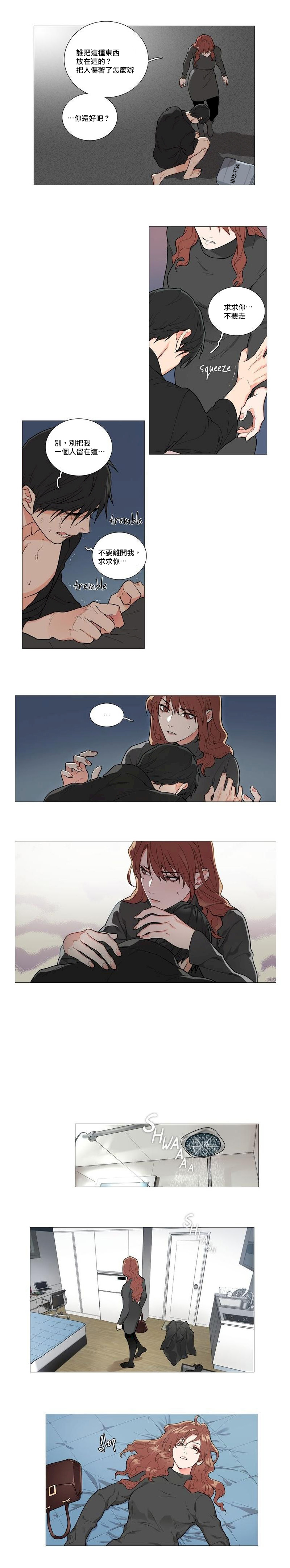 [The Jinshan] Sadistic Beauty | 虐美人 Ch.52-54 [Chinese] [沒有漢化][Ongoing] image number 3