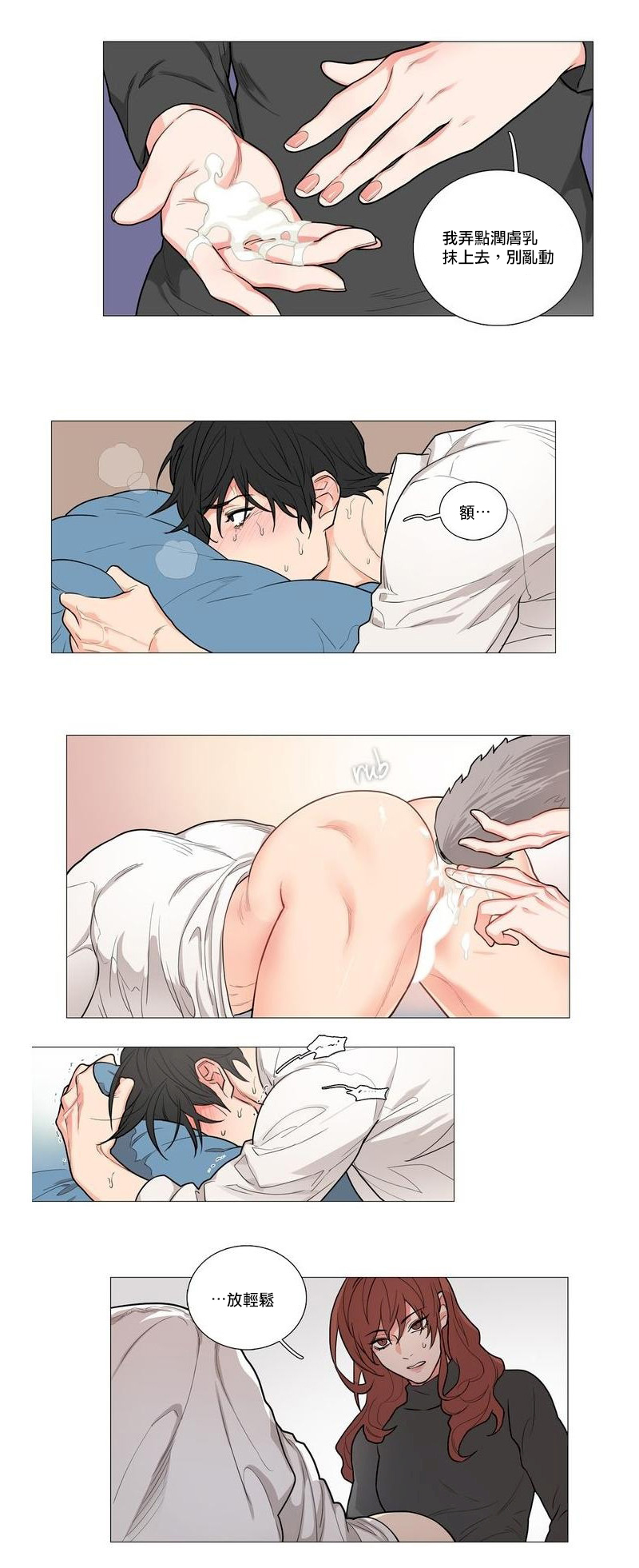 [The Jinshan] Sadistic Beauty | 虐美人 Ch.52-54 [Chinese] [沒有漢化][Ongoing] image number 9