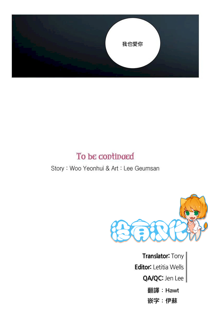 [The Jinshan] Sadistic Beauty | 虐美人 Ch.52-54 [Chinese] [沒有漢化][Ongoing] image number 19