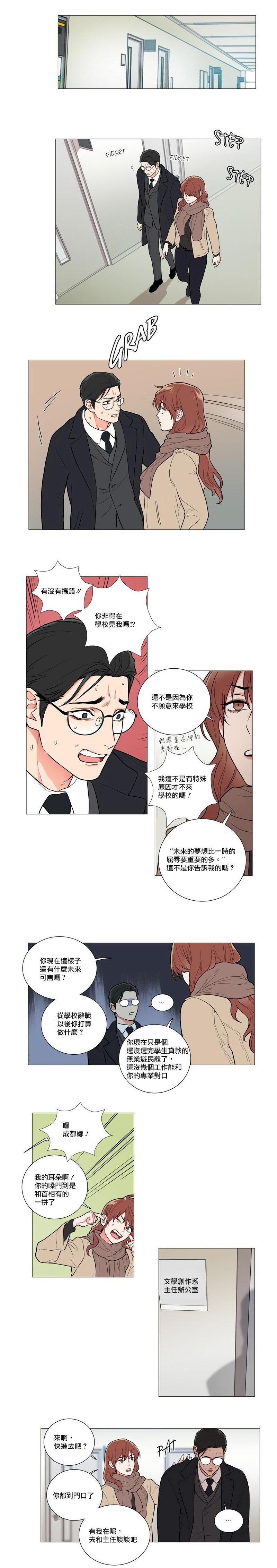 [The Jinshan] Sadistic Beauty | 虐美人 Ch.52-54 [Chinese] [沒有漢化][Ongoing] image number 25