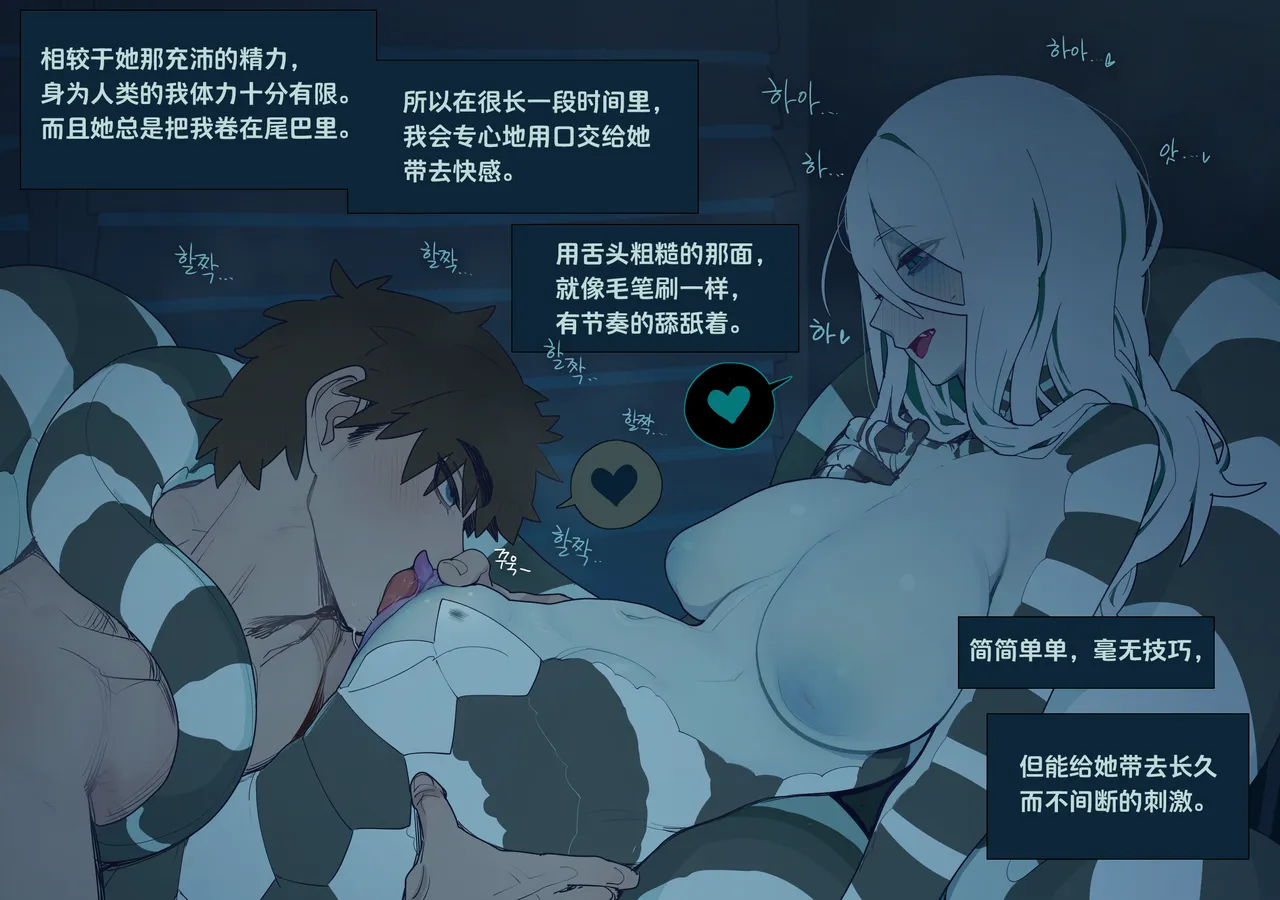 [Sparrowl] Steamy Night [K某个人汉化] [Decensored] 图片编号 4