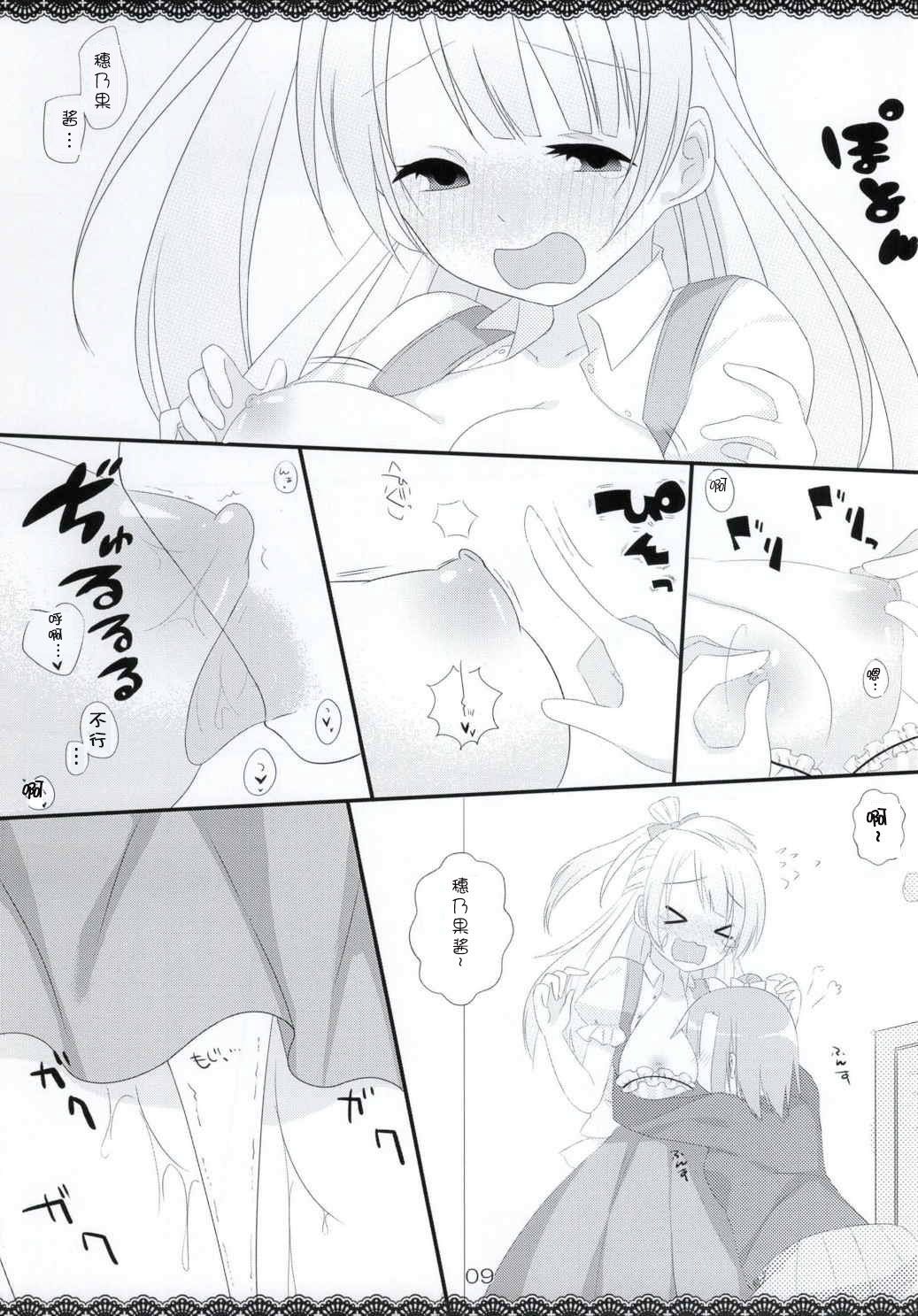 (SC65) [Chocolate Holic* (miya)] Trick and Trick! (Love Live!) [Chinese] [猫在汉化] 图片编号 8