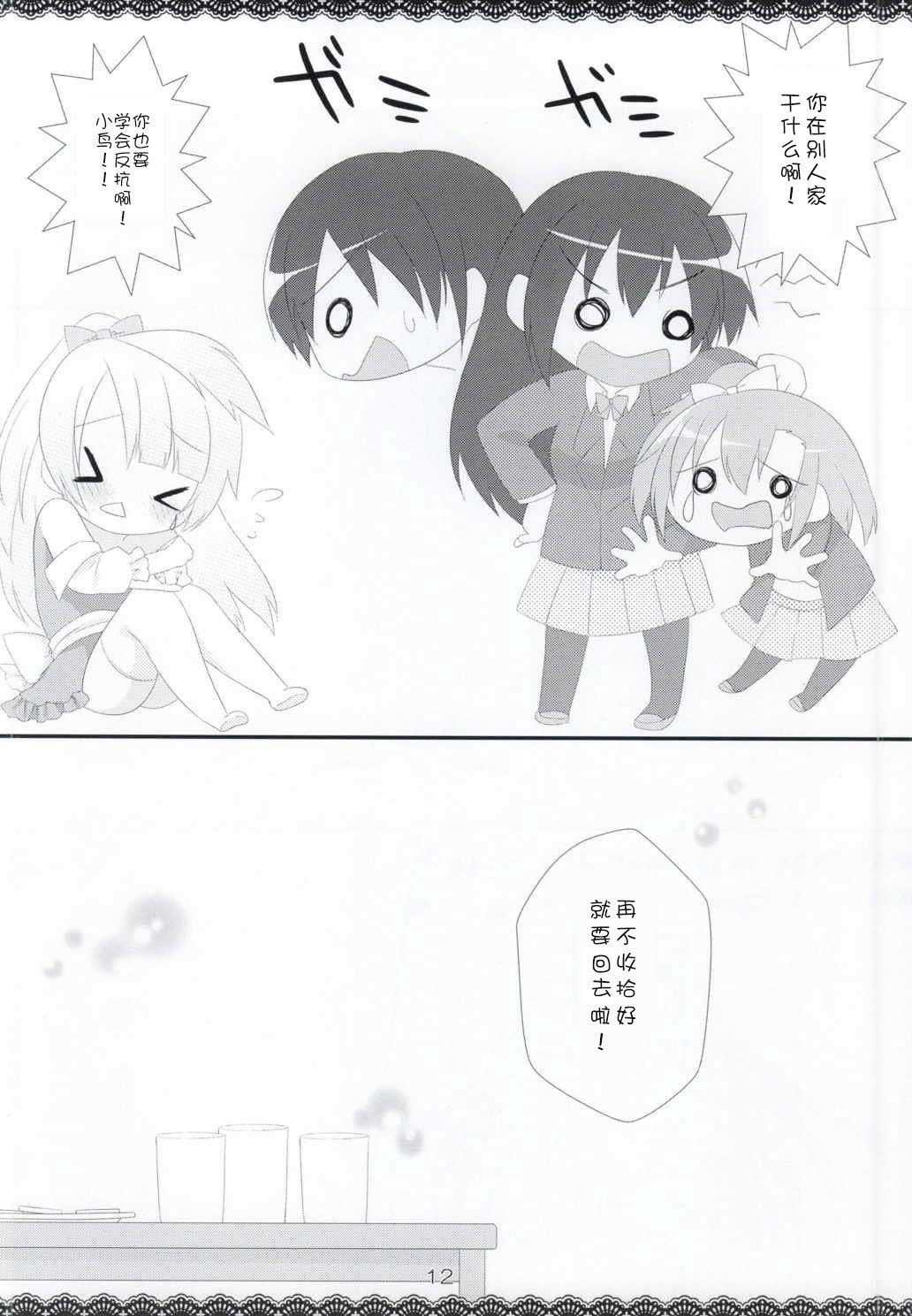 (SC65) [Chocolate Holic* (miya)] Trick and Trick! (Love Live!) [Chinese] [猫在汉化] 图片编号 11