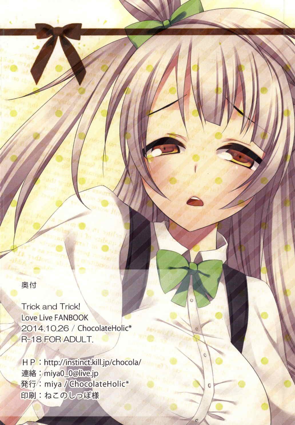 (SC65) [Chocolate Holic* (miya)] Trick and Trick! (Love Live!) [Chinese] [猫在汉化] 图片编号 12