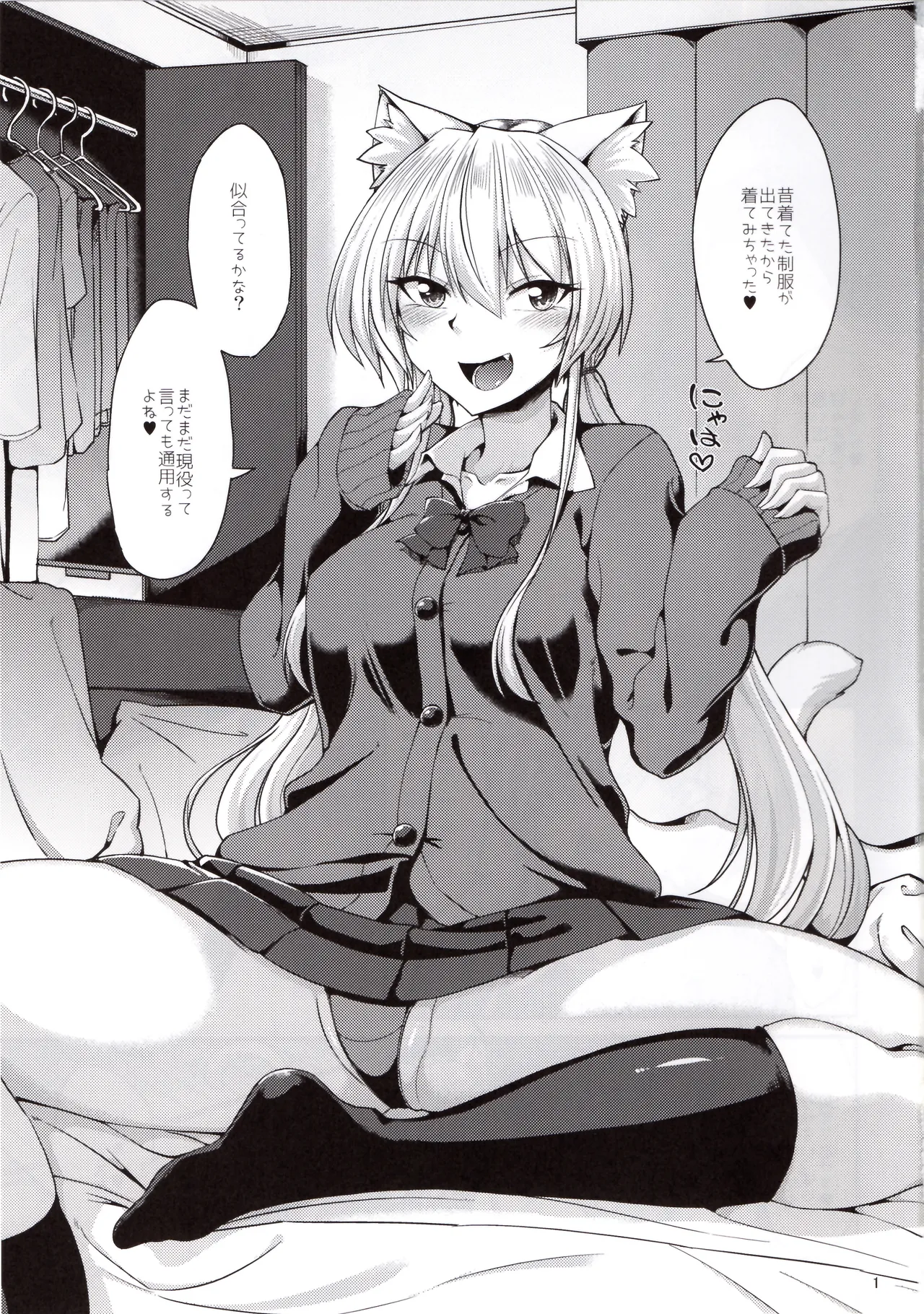 (C100) [ENNUI (Nokoppa)] Nekomimi Onee-san to Seifuku Cos de Nyannyan 图片编号 2