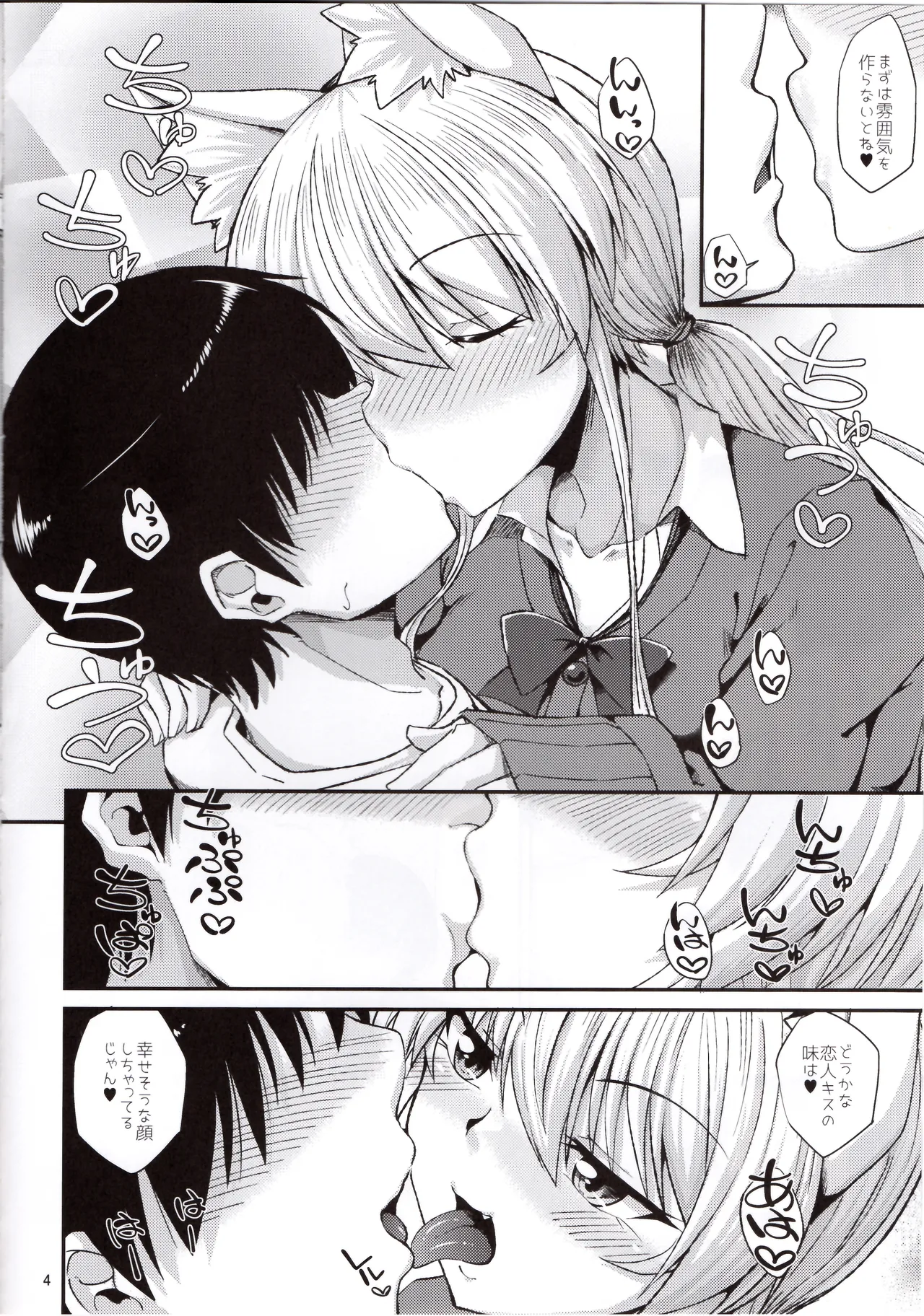 (C100) [ENNUI (Nokoppa)] Nekomimi Onee-san to Seifuku Cos de Nyannyan 图片编号 5