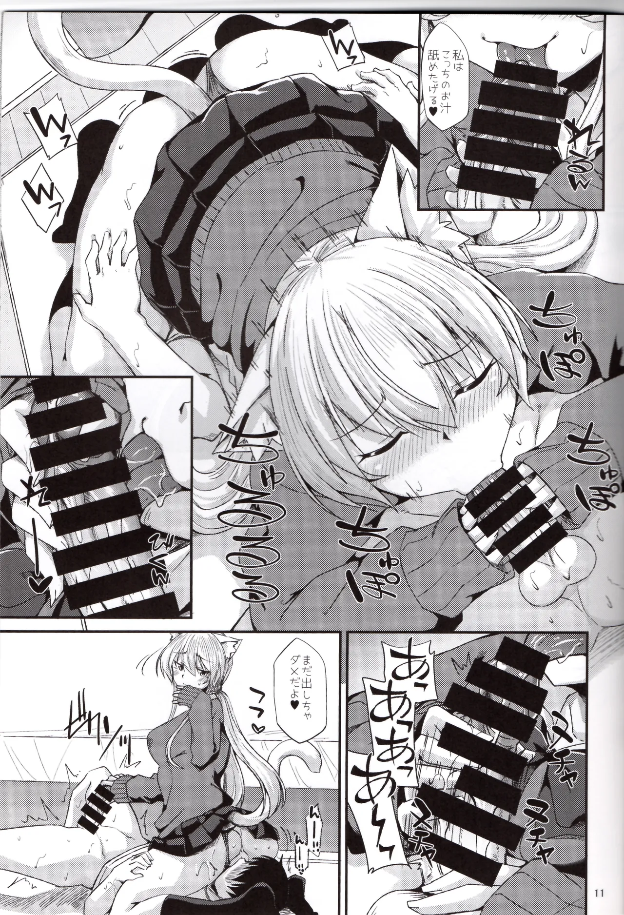 (C100) [ENNUI (Nokoppa)] Nekomimi Onee-san to Seifuku Cos de Nyannyan 图片编号 12