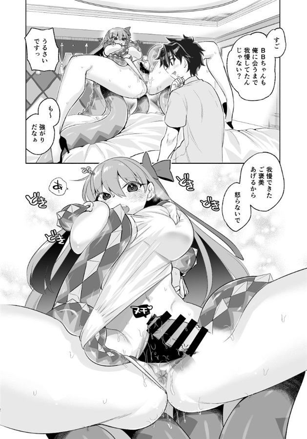 [TRIP SPIDER (niwacho)] Summer with BB [sample] 이미지 번호 4