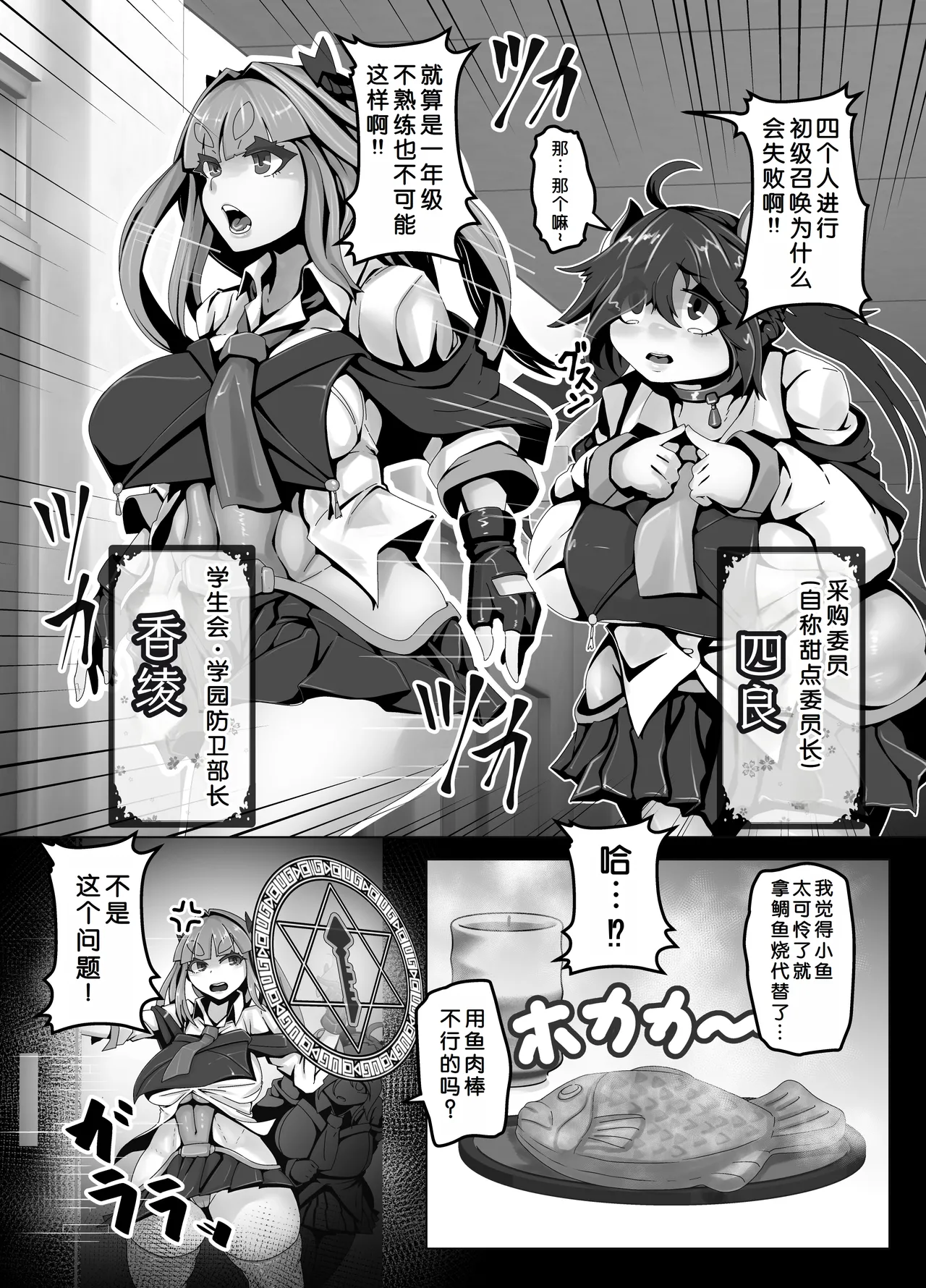 [Gyuutou Chikujinkai (Nyosaku)] Miko GAL Summoner [Chinese] [AI Translated] Bildnummer 3