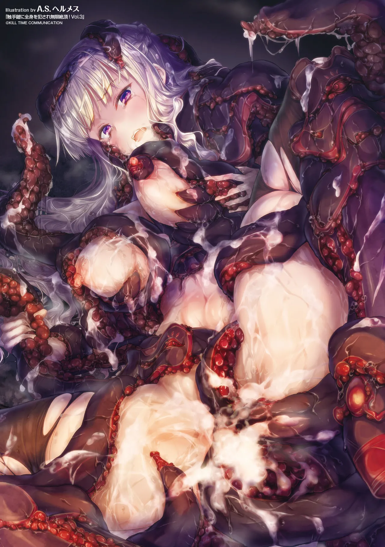 [Anthology] 2D Comic Magazine Shokushu Yoroi ni Zenshin o Okasare Mugen Zecchou! Vol. 3 [Portuguese-BR] [Digital] image number 2