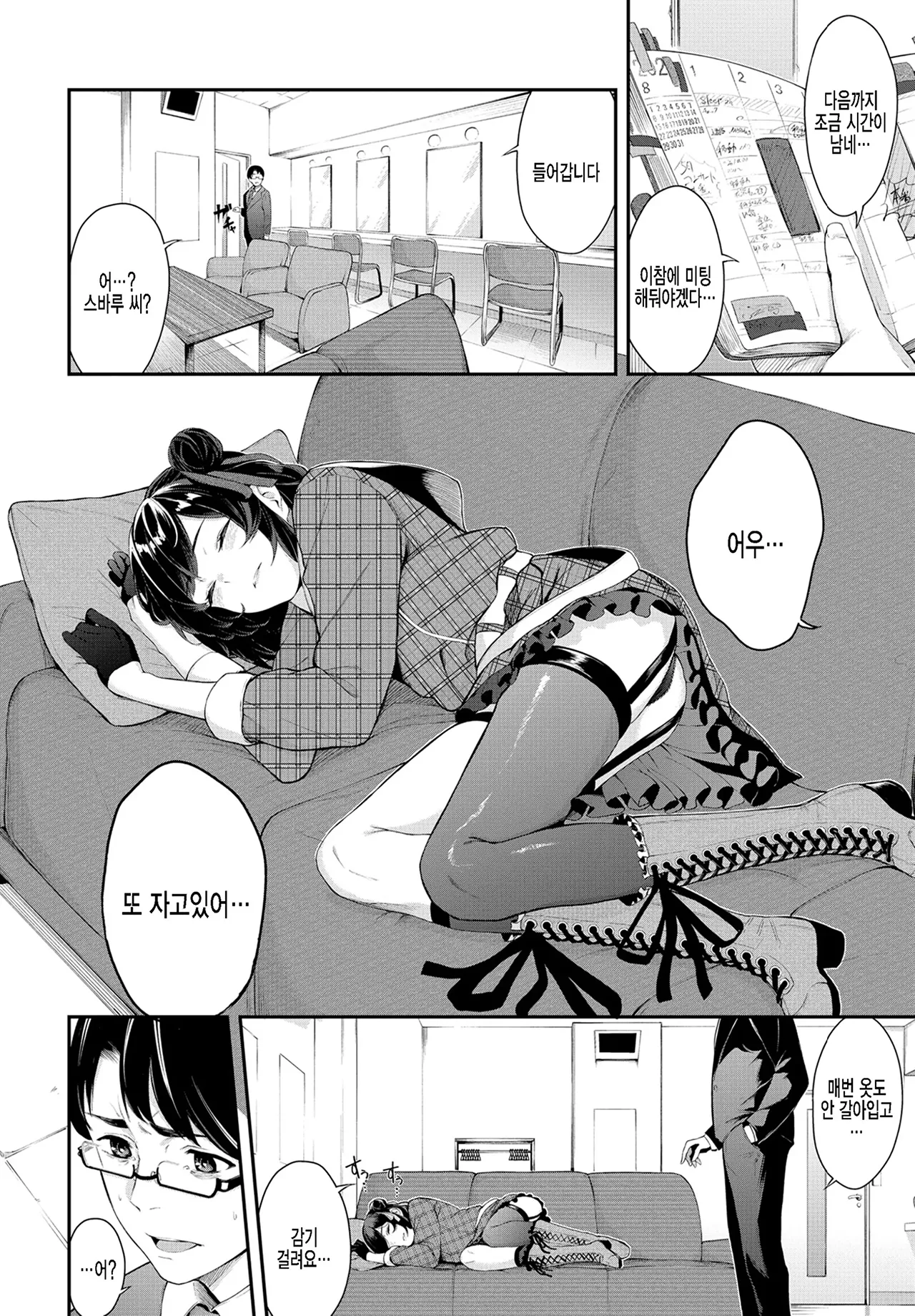 [Hirayan] Idol no Hakarigoto - Idol's scheme (COMIC BAVEL 2022-03) [Korean] [Decensored] [Digital] image number 2