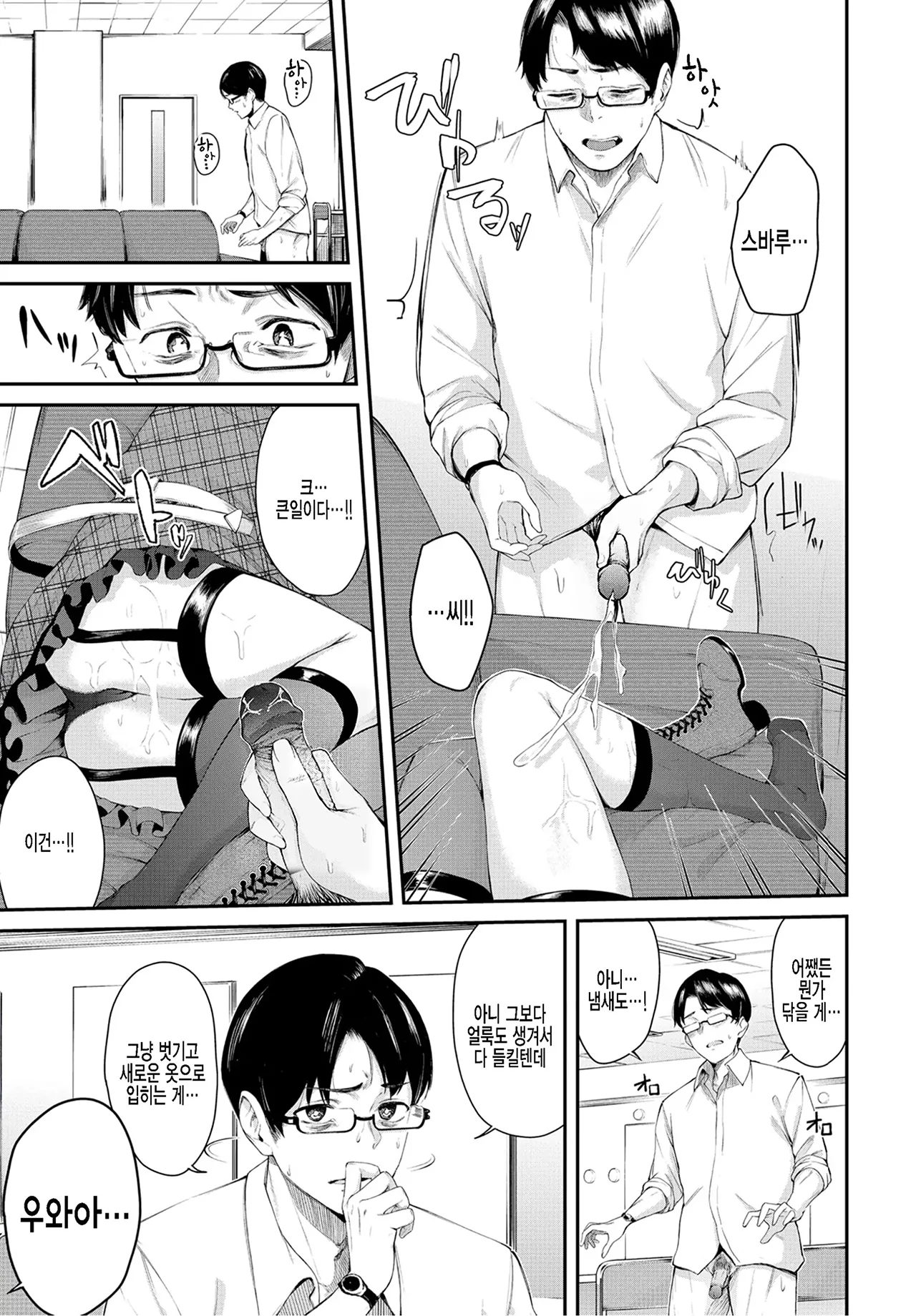 [Hirayan] Idol no Hakarigoto - Idol's scheme (COMIC BAVEL 2022-03) [Korean] [Decensored] [Digital] image number 5