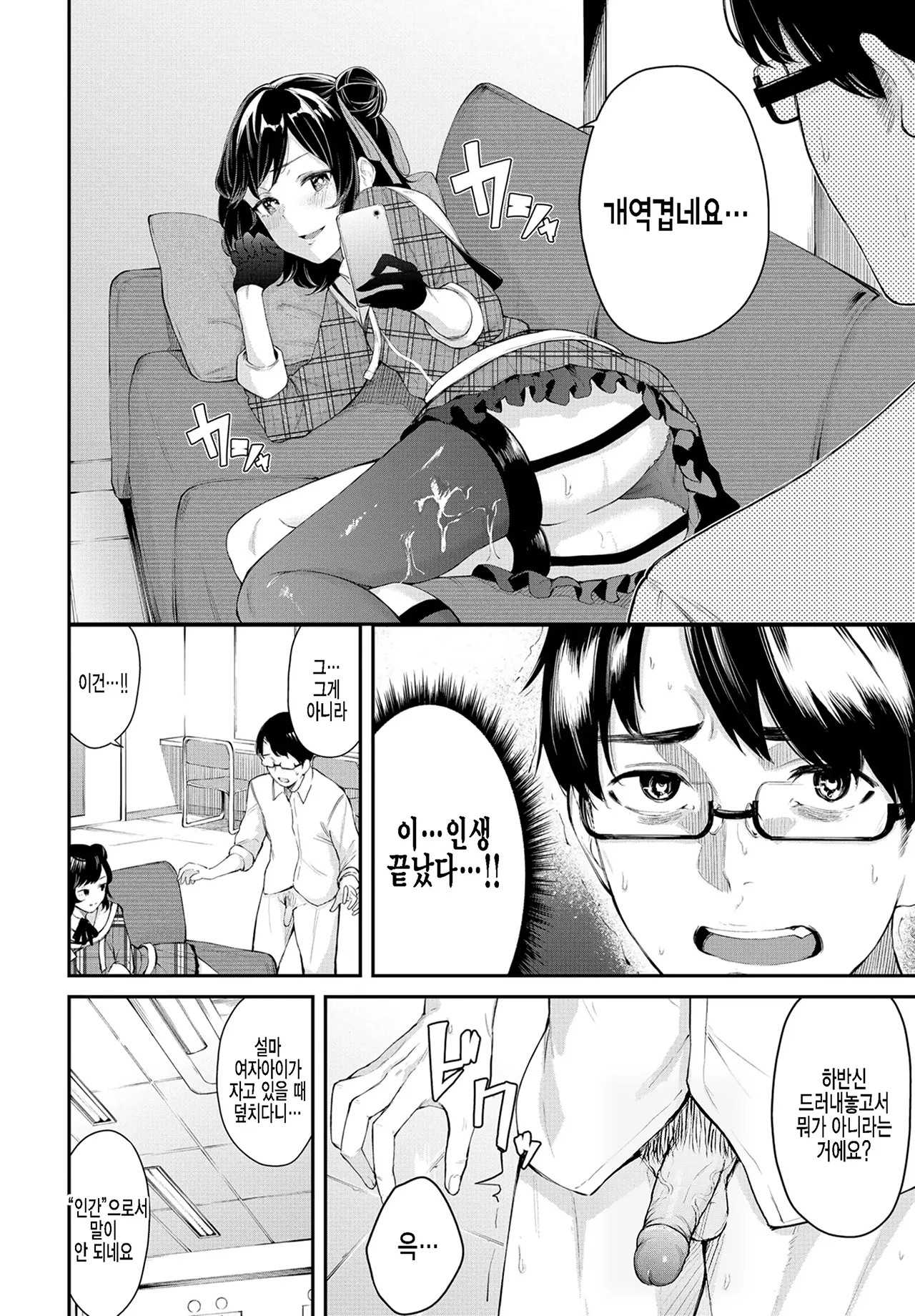 [Hirayan] Idol no Hakarigoto - Idol's scheme (COMIC BAVEL 2022-03) [Korean] [Decensored] [Digital] image number 6