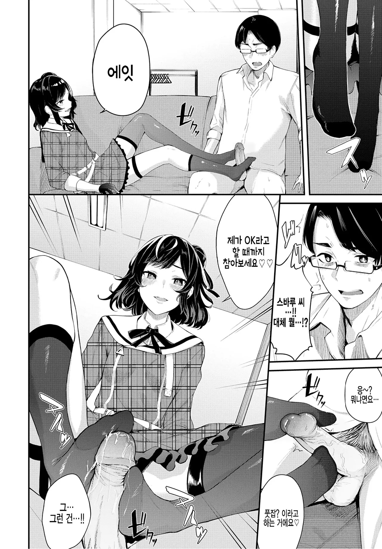 [Hirayan] Idol no Hakarigoto - Idol's scheme (COMIC BAVEL 2022-03) [Korean] [Decensored] [Digital] image number 8