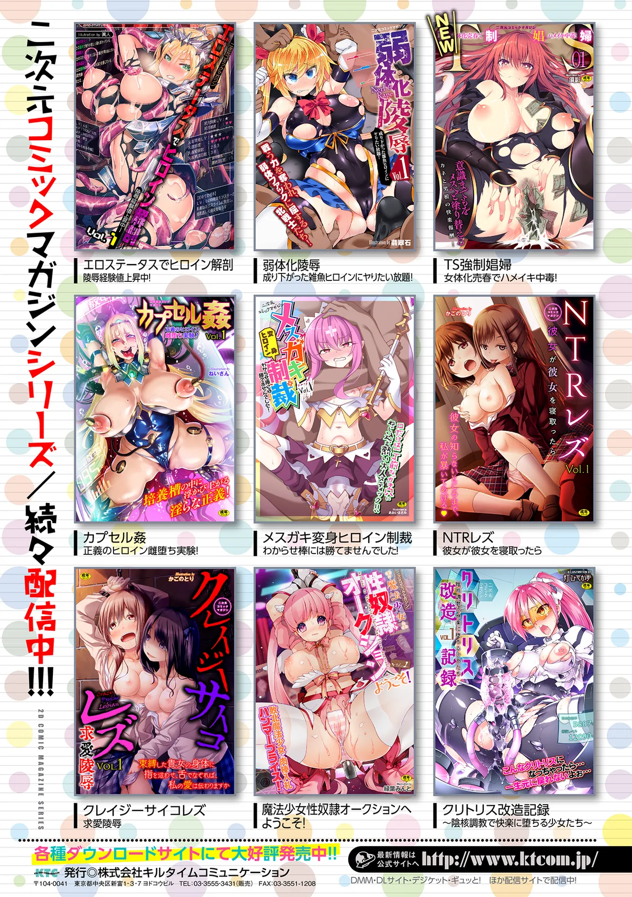[Anthology] 2D Comic Magazine Slime Kan Futaana Zeme de Funshutsu Acme! Vol. 1 [Portuguese-BR] [Digital] image number 87