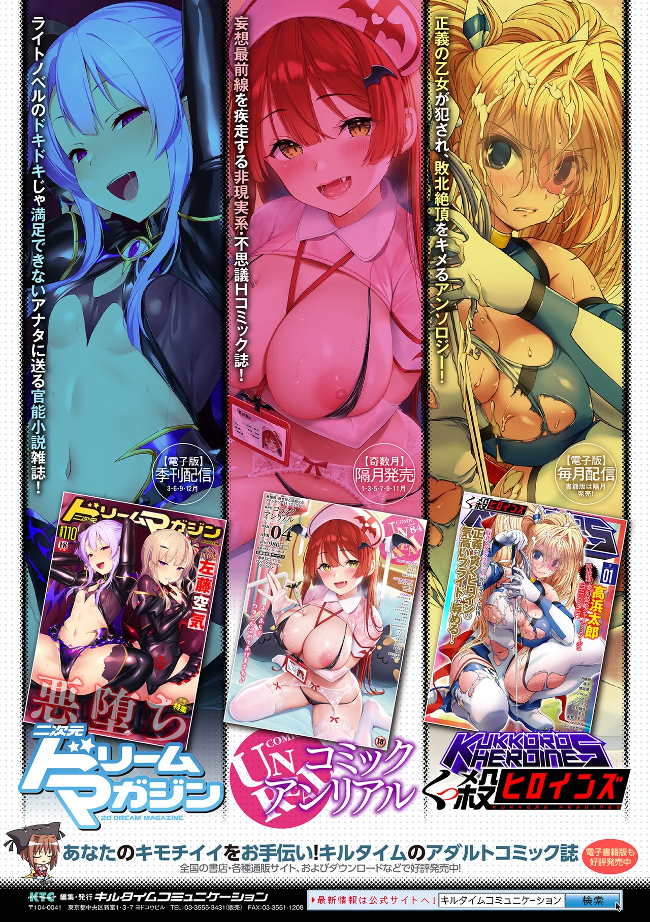[Anthology] 2D Comic Magazine Slime Kan Futaana Zeme de Funshutsu Acme! Vol. 1 [Portuguese-BR] [Digital] image number 88