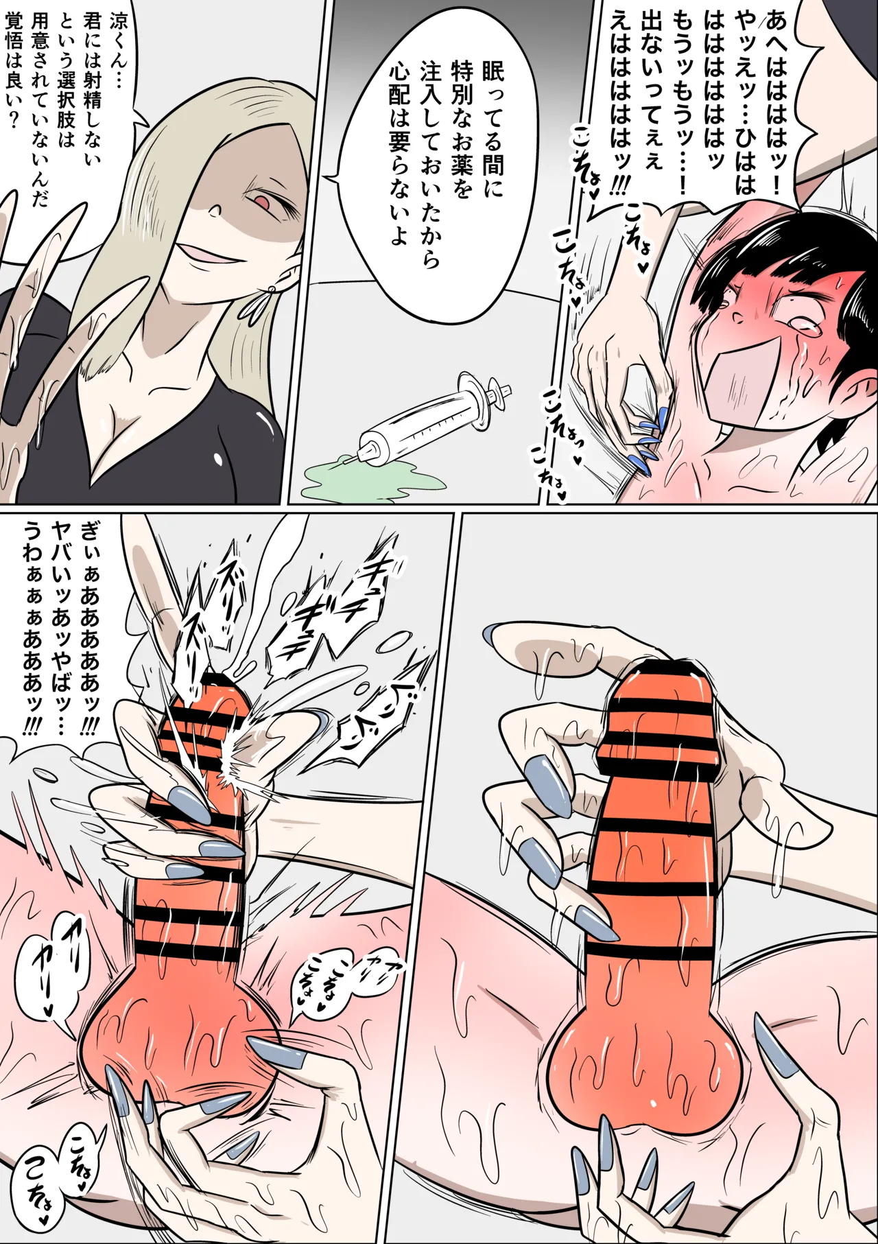 [Kara] 恐怖の里帰り Bildnummer 11