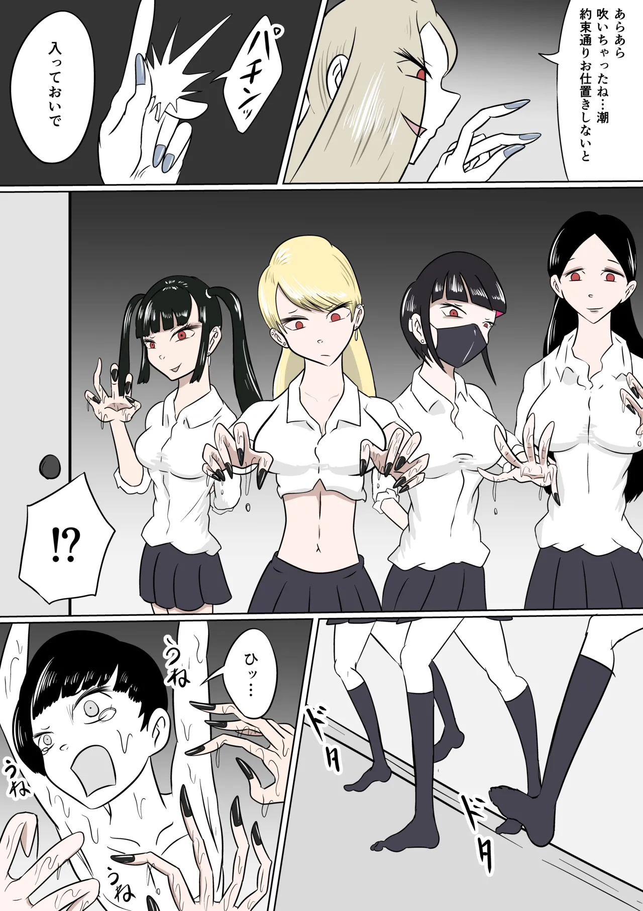 [Kara] 恐怖の里帰り Bildnummer 13