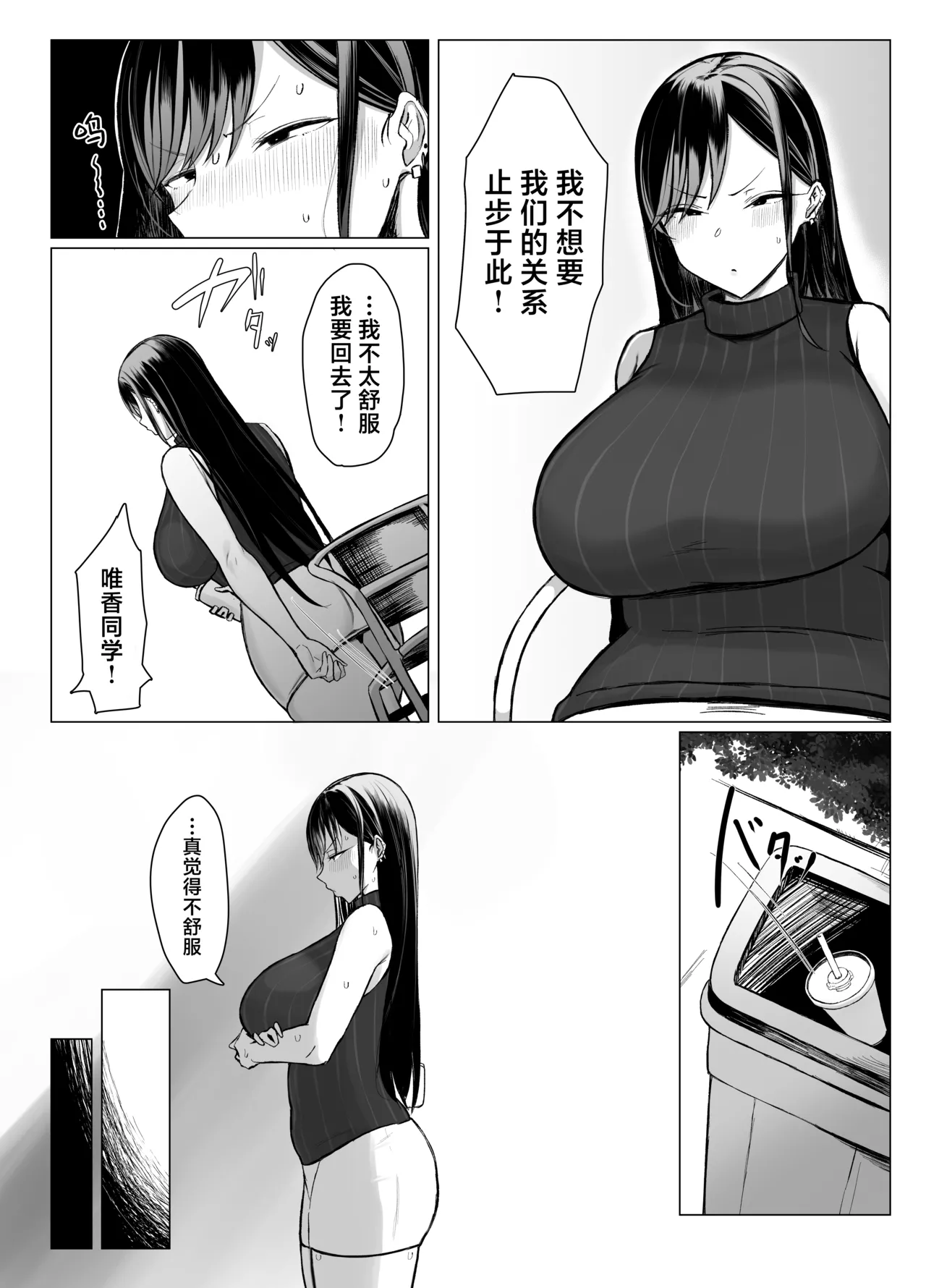 [Joucho Antei (Joucho)] Gal to Otaku no Idenshi Aishou Batsugun H | 辣妹和死宅的基因适配性超高H❤️ [Chinese] [白杨汉化组] image number 56