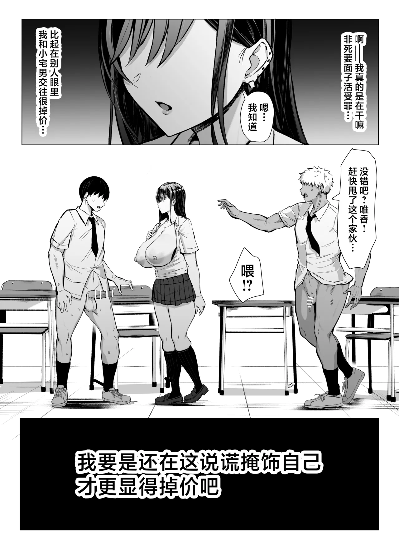 [Joucho Antei (Joucho)] Gal to Otaku no Idenshi Aishou Batsugun H | 辣妹和死宅的基因适配性超高H❤️ [Chinese] [白杨汉化组] image number 66