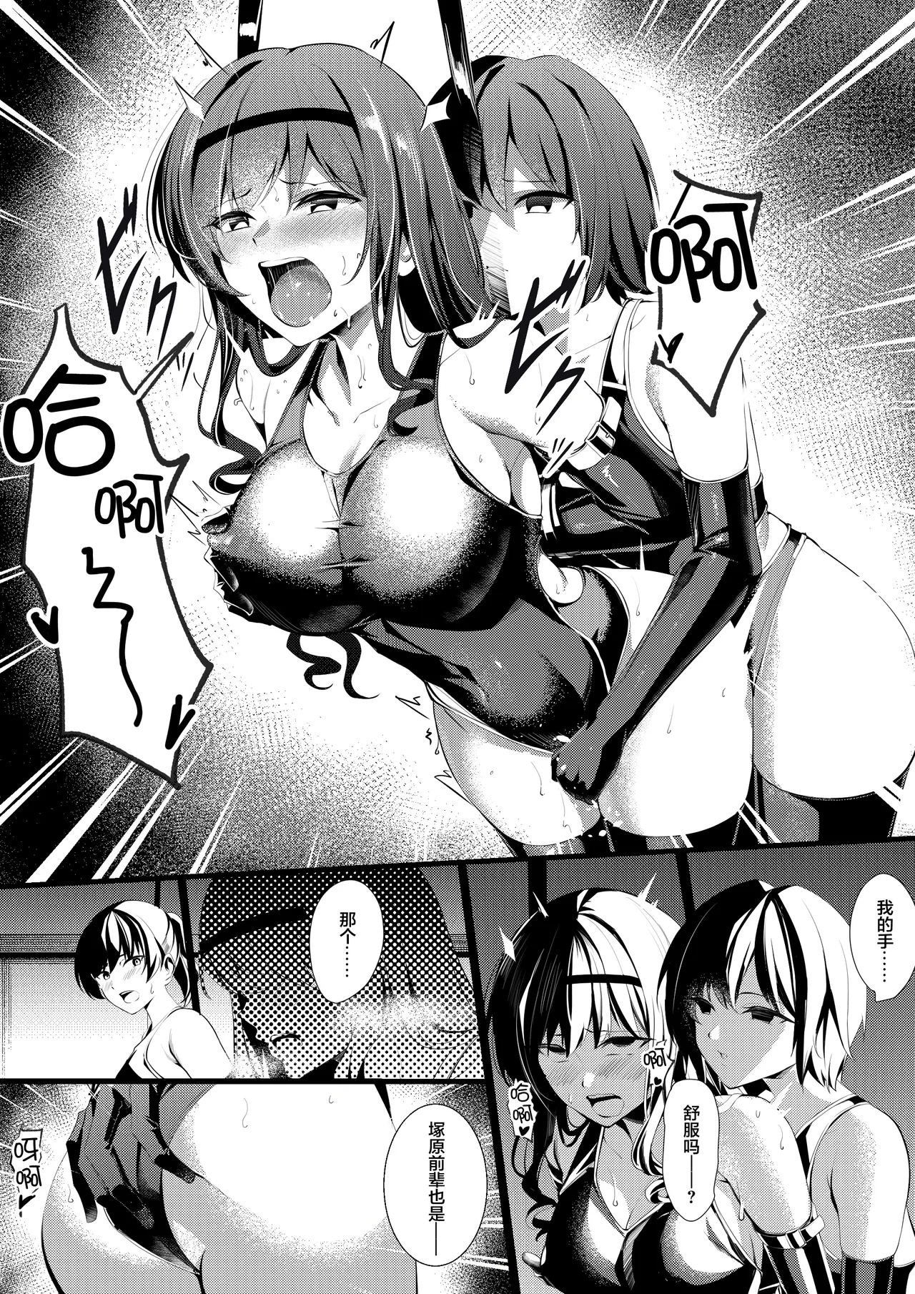 [Yoshimoto] Senpai Futari o Semeru Nanasaki (Amagami) [Chinese] [真不可视汉化组] image number 5