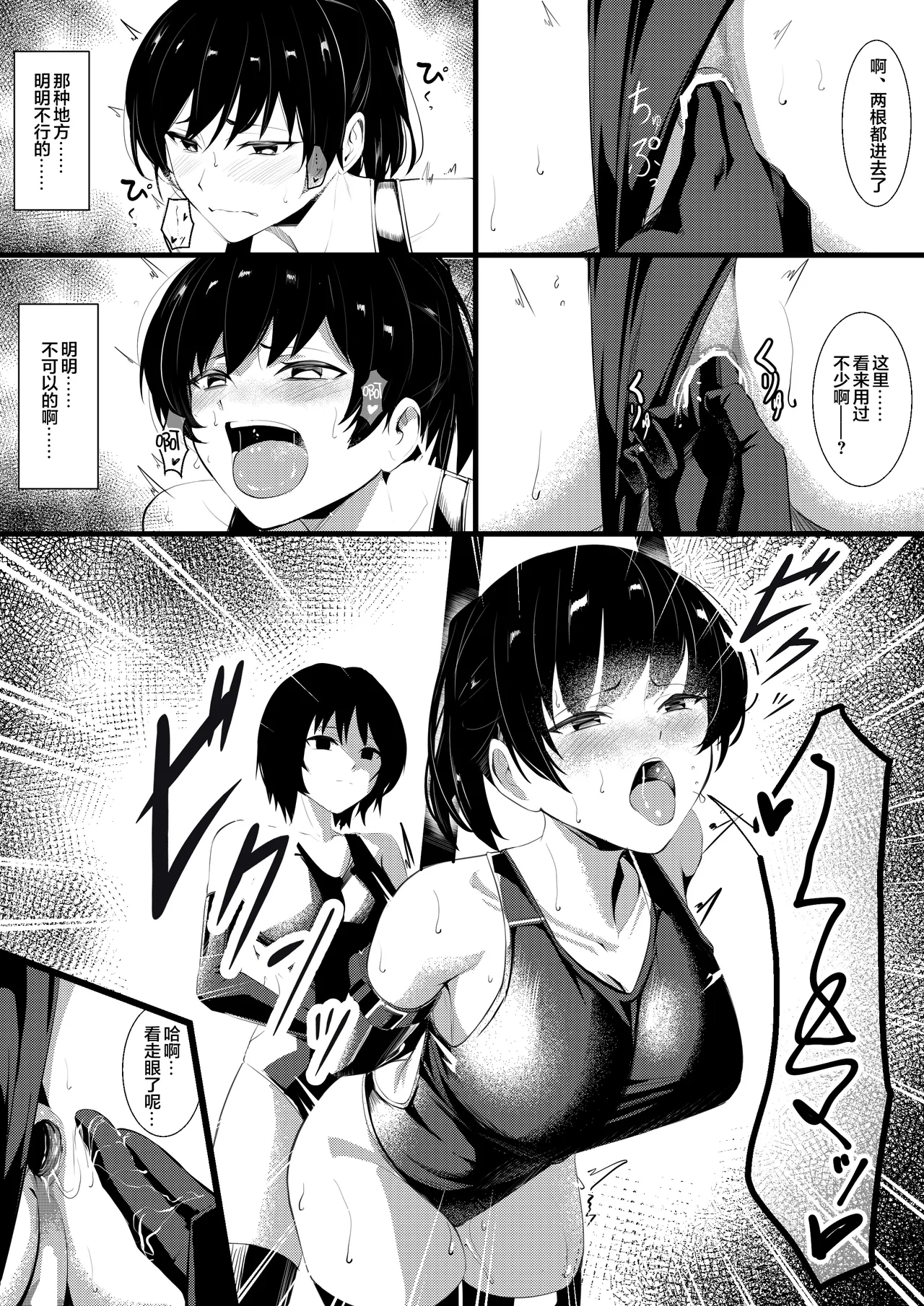 [Yoshimoto] Senpai Futari o Semeru Nanasaki (Amagami) [Chinese] [真不可视汉化组] image number 7