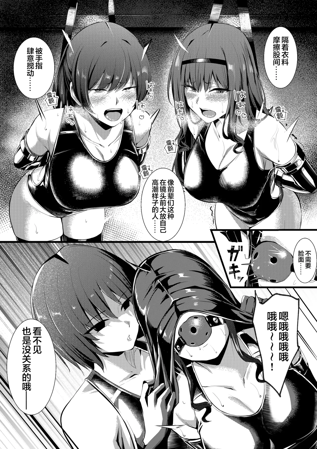 [Yoshimoto] Senpai Futari o Semeru Nanasaki (Amagami) [Chinese] [真不可视汉化组] image number 8