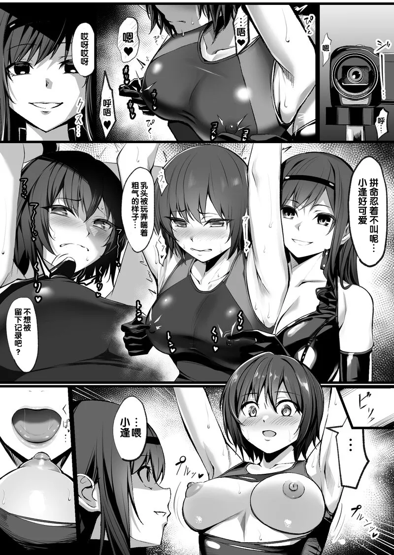 [Yoshimoto] Senpai Futari ni Semerareru Nanasaki | 被两个前辈凌辱的七咲 5 (Amagami) [Chinese] [真不可视汉化组] image number 3