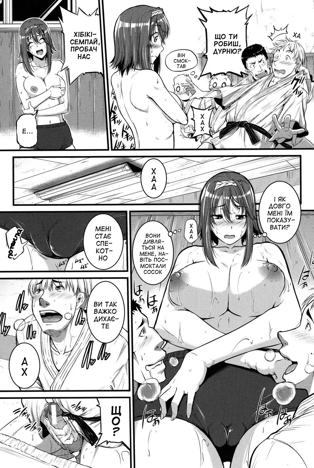 [Tonnosuke] Martial Arts x Bukkake x Bet | Бойові мистецтва X Ставки (Aibenki Tonari no Zetsurin Onee-san) [Ukrainian] [Amator Mellek] 이미지 번호 7