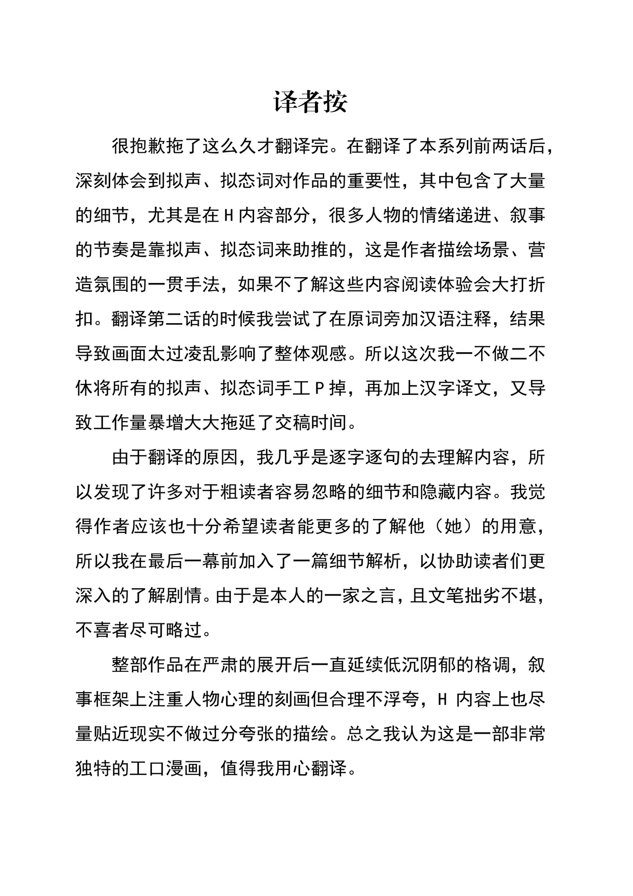 [Kiyama Haru] Himuro Keika wa DQN Kyoushi ni Wakaraserareru!? 3 [Chinese] Bildnummer 2