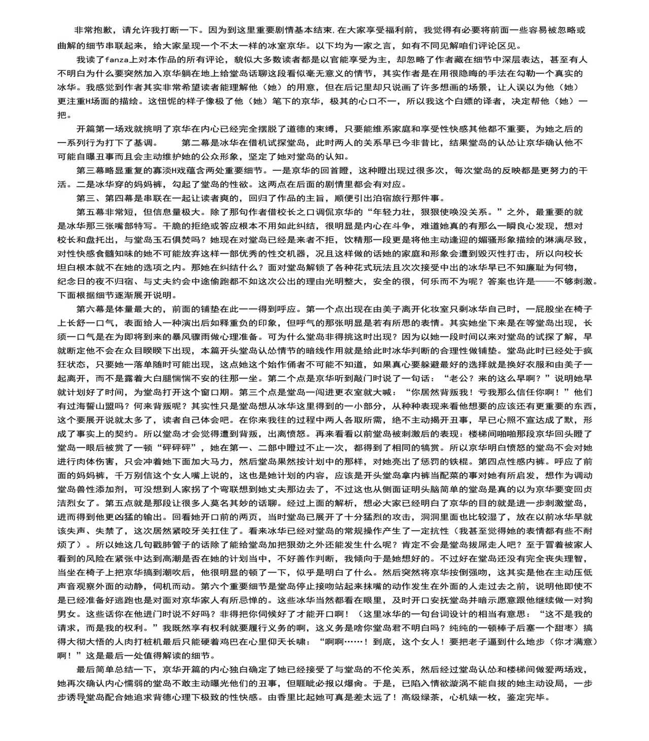 [Kiyama Haru] Himuro Keika wa DQN Kyoushi ni Wakaraserareru!? 3 [Chinese] Bildnummer 82