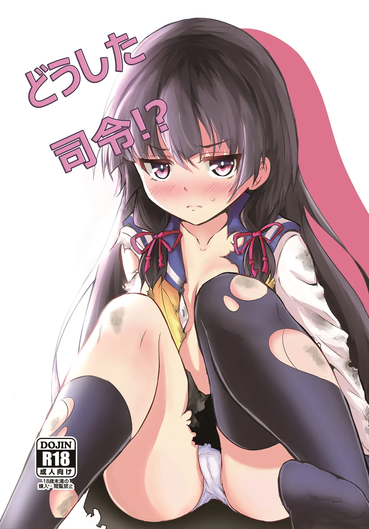 [Kombu Choco (Gattiii)] Doushita Shirei!? (Kantai Collection -KanColle-) [Digital] 图片编号 1