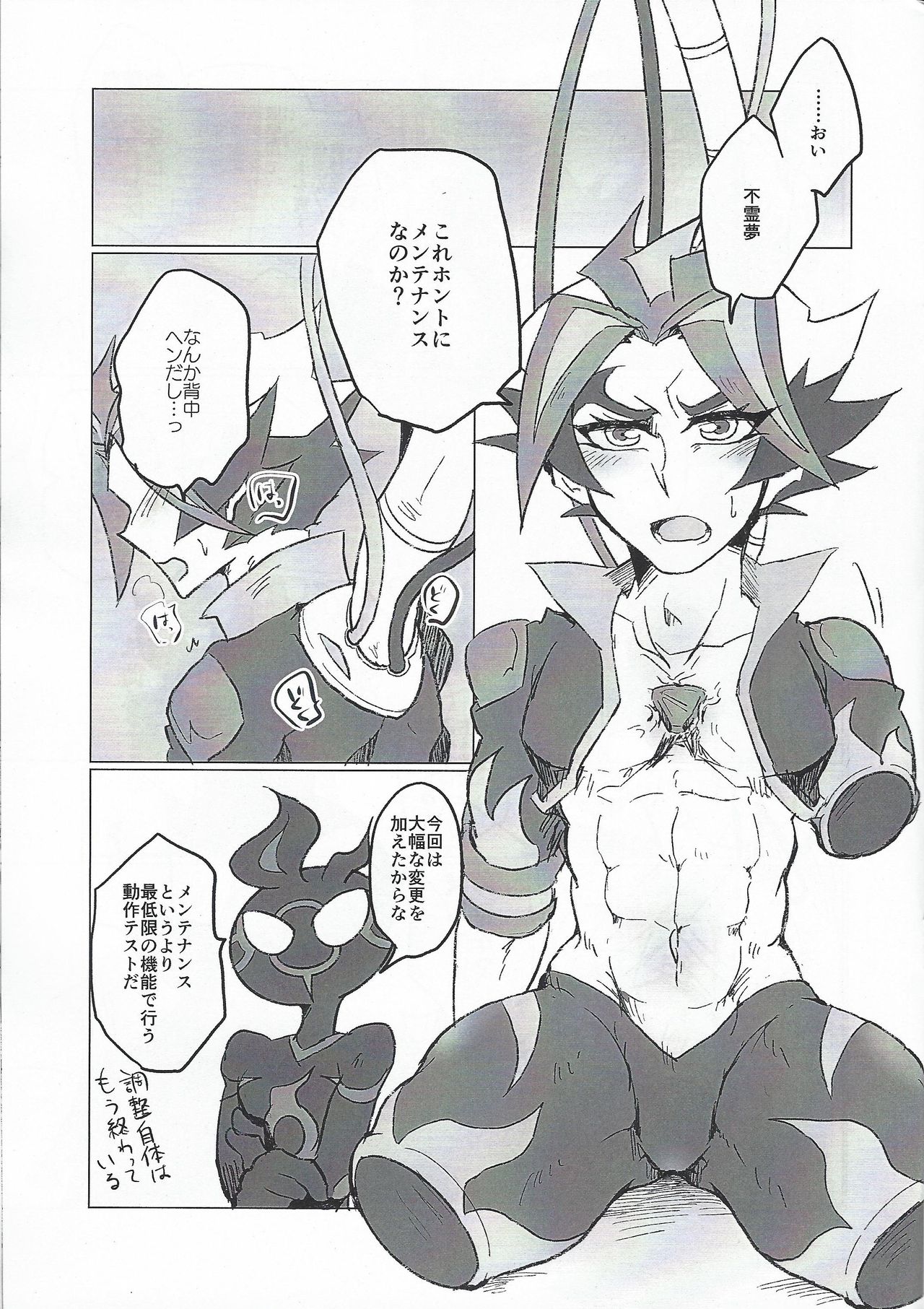 (Ore No Turn 2019) [U shiro muki zenryoku shissō (Osame)] A little bit further (Yu-Gi-Oh! VRAINS) numero di immagine  2