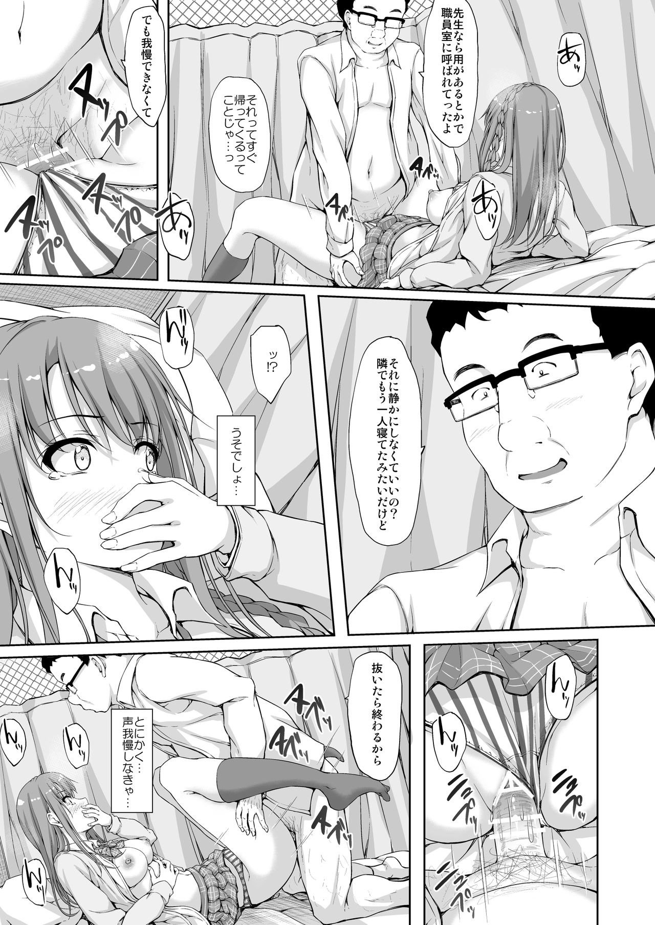 [shakestyle (ShAKe)] Re:Temptation4 画像番号 20