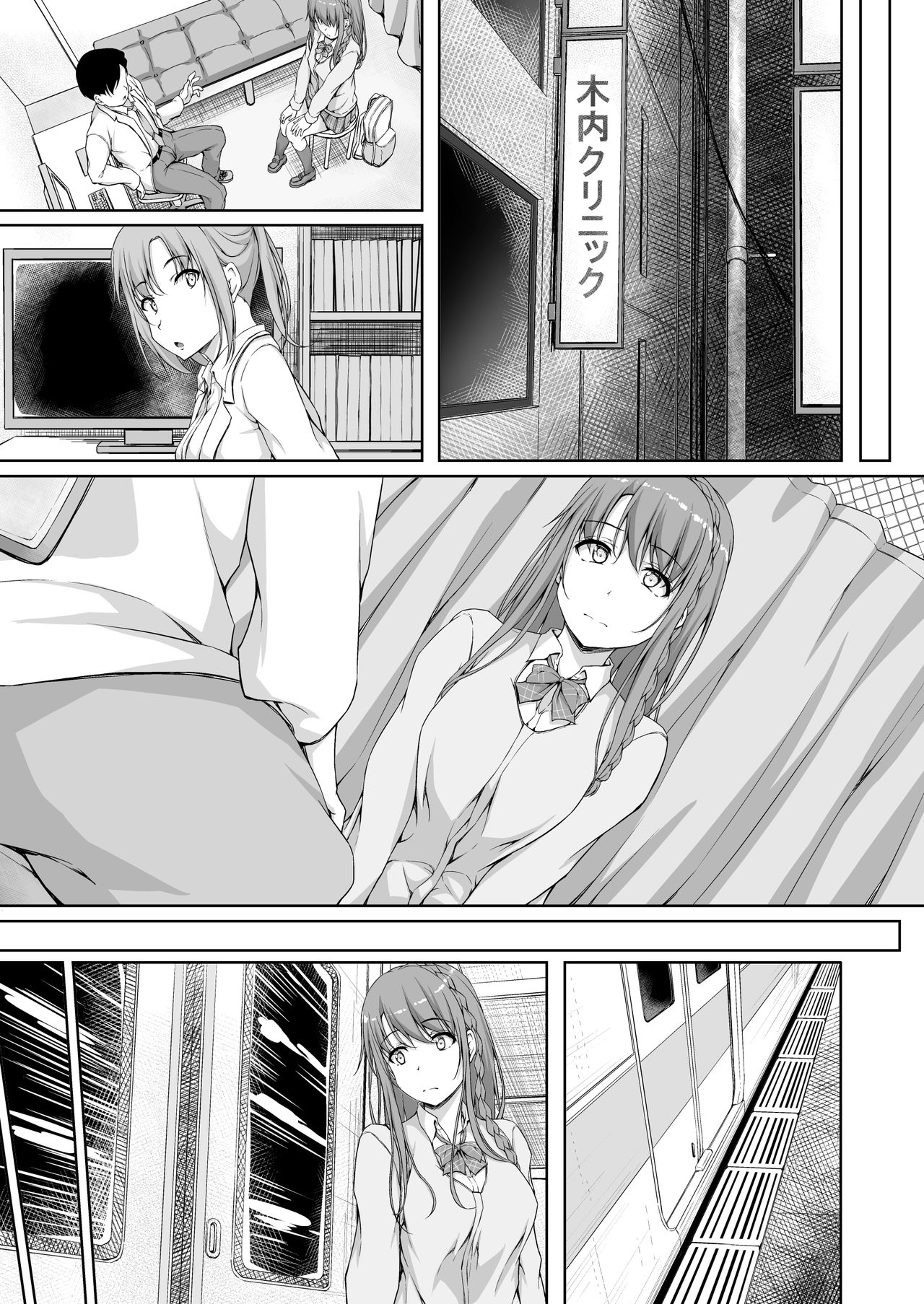 [shakestyle (ShAKe)] Re:Temptation4 [DL] No subtitle Bildnummer 2