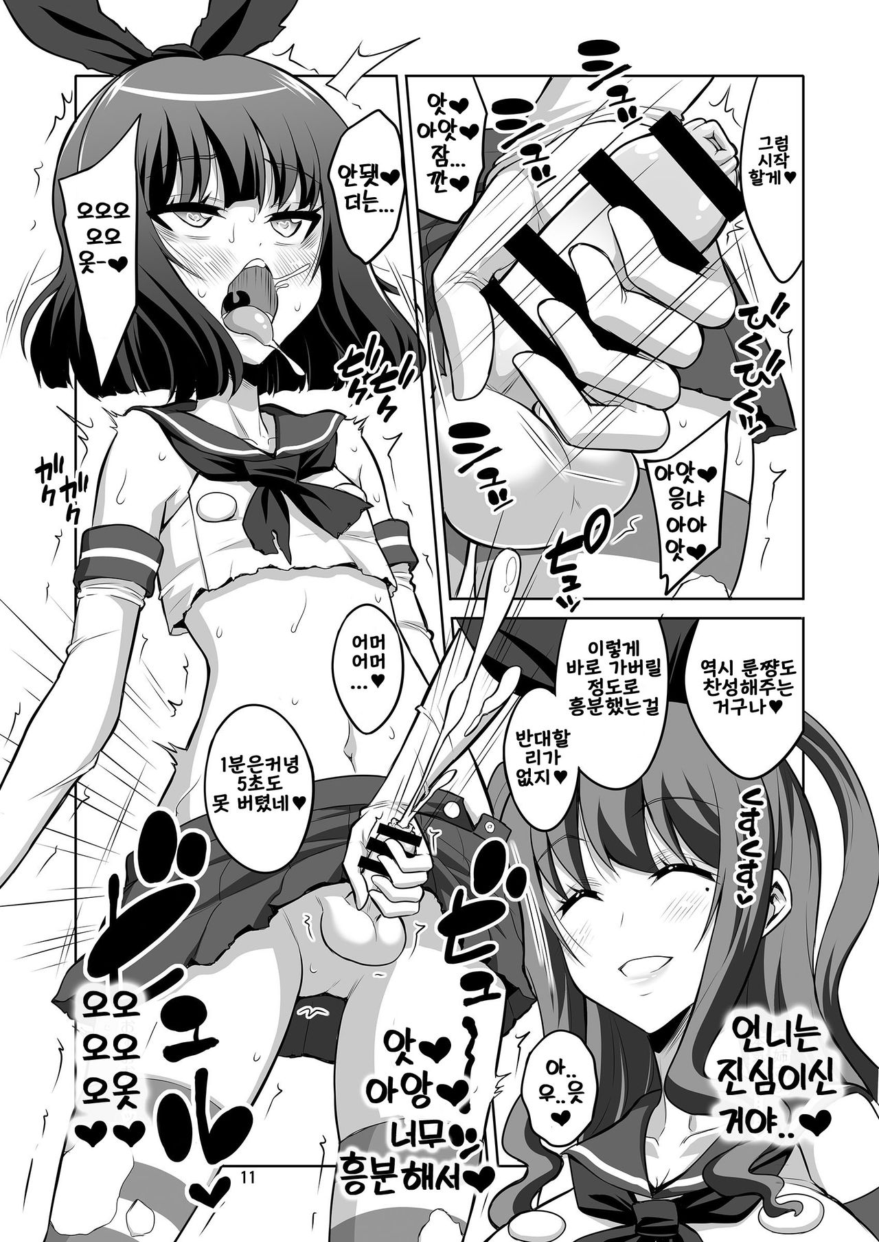 [Senya Sabou (Alpha Alf Layla)] Futanari Onee-san x Otokonoko Gyaku Anal SEX Mesu Ochi Kanojo 2 [Korean] [Digital] image number 11