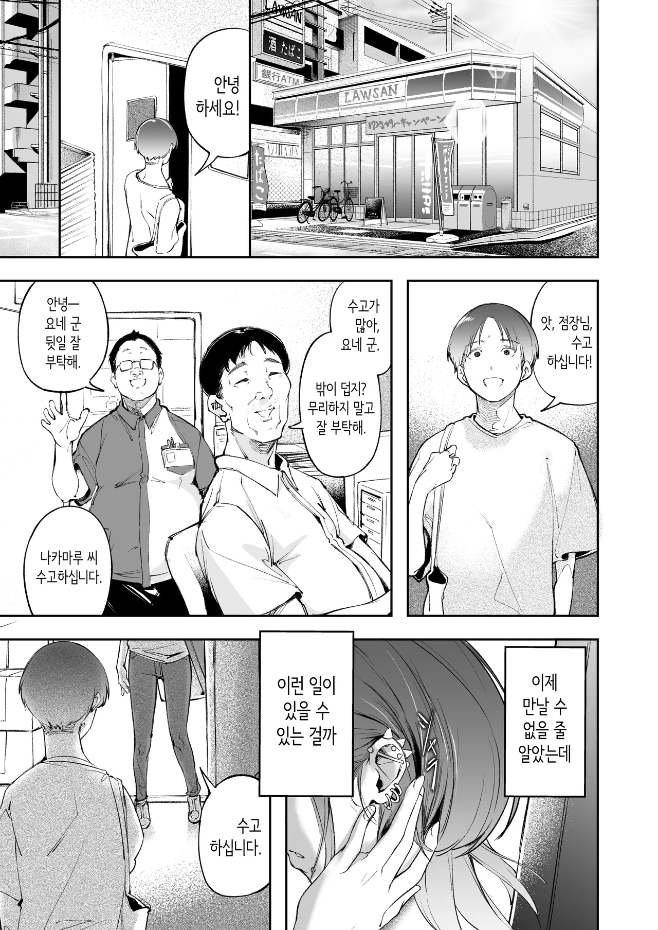 청춘과 백야드 [Korean] numero di immagine  6