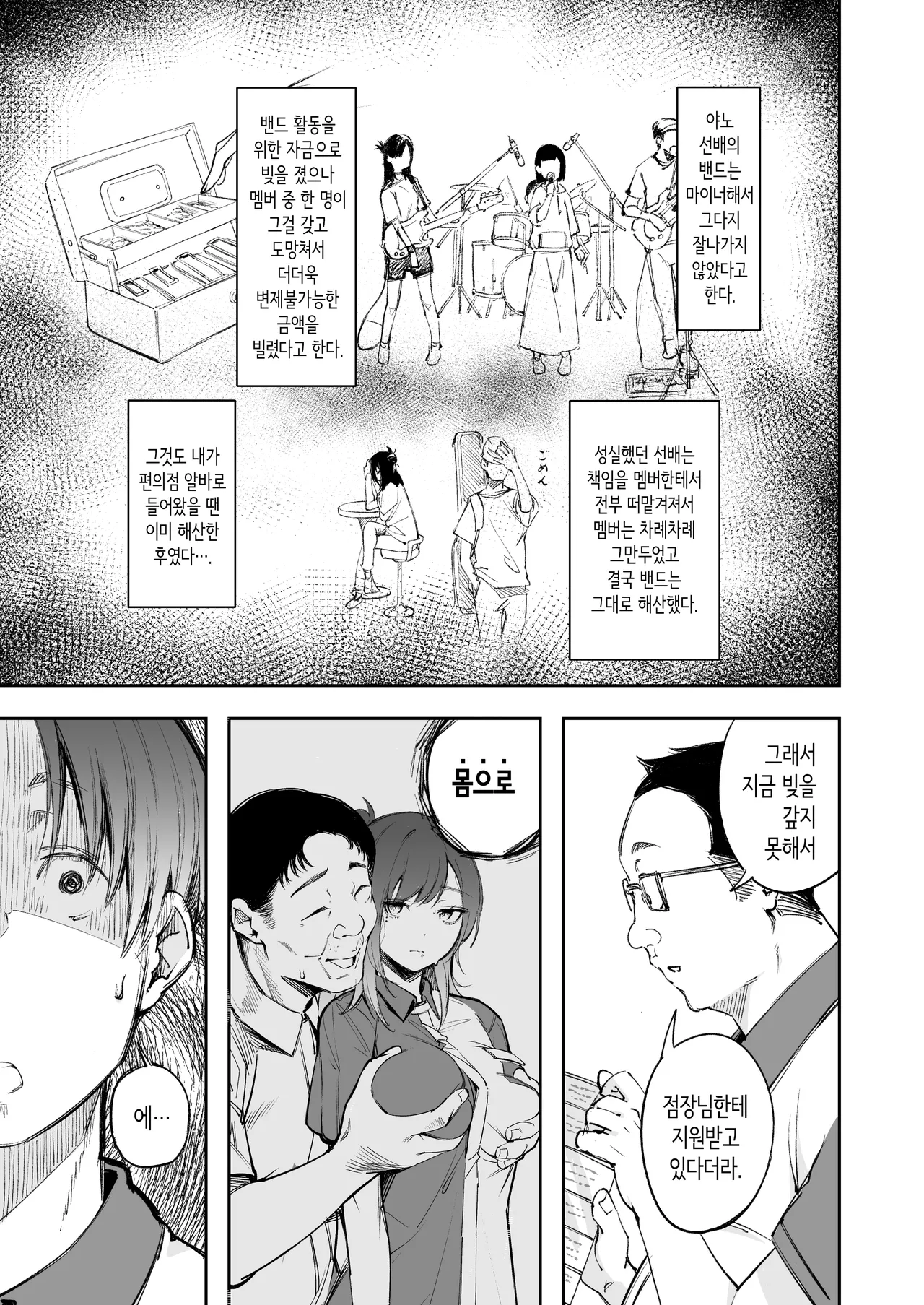 청춘과 백야드 [Korean] numero di immagine  12