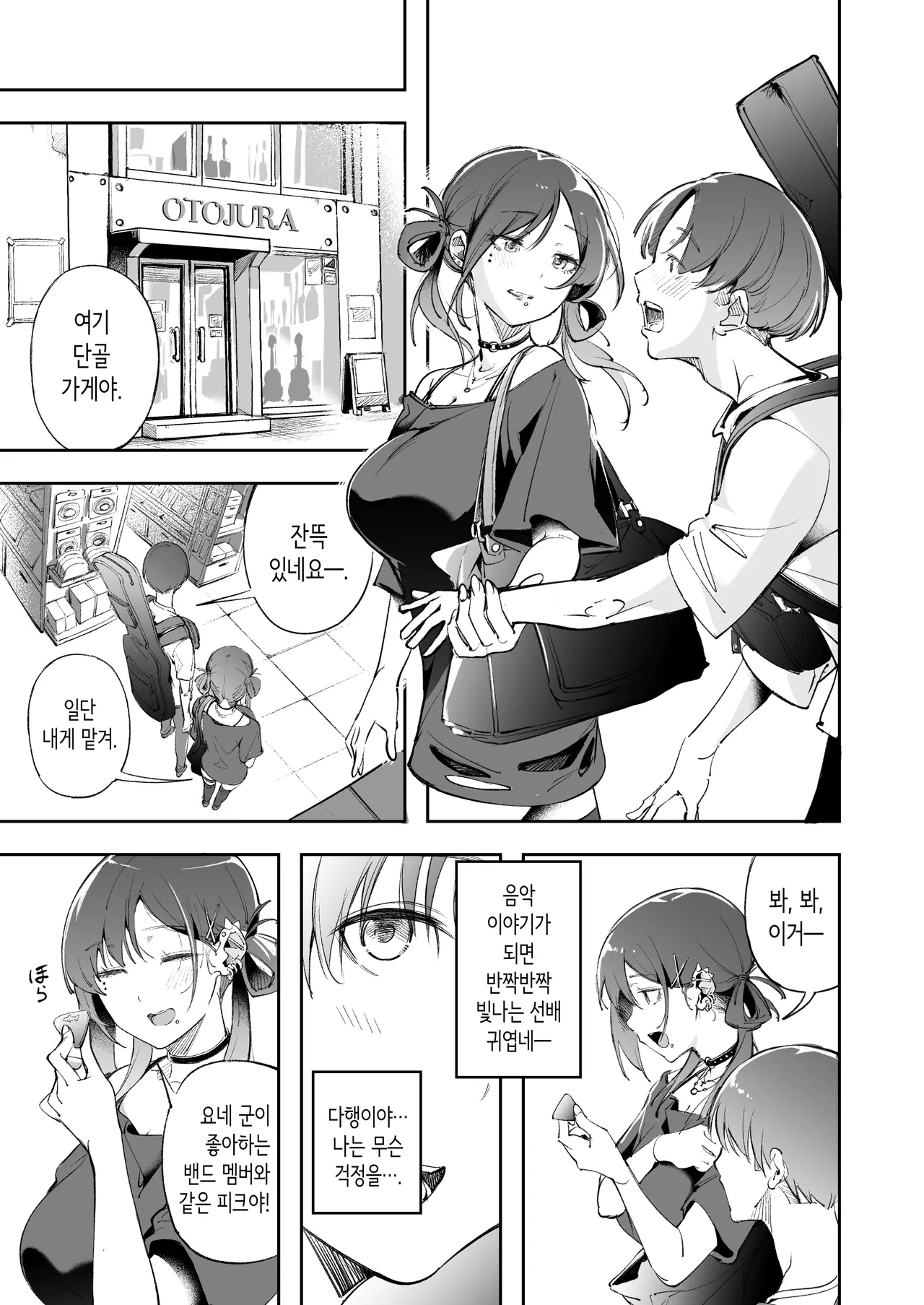 청춘과 백야드 [Korean] numero di immagine  30