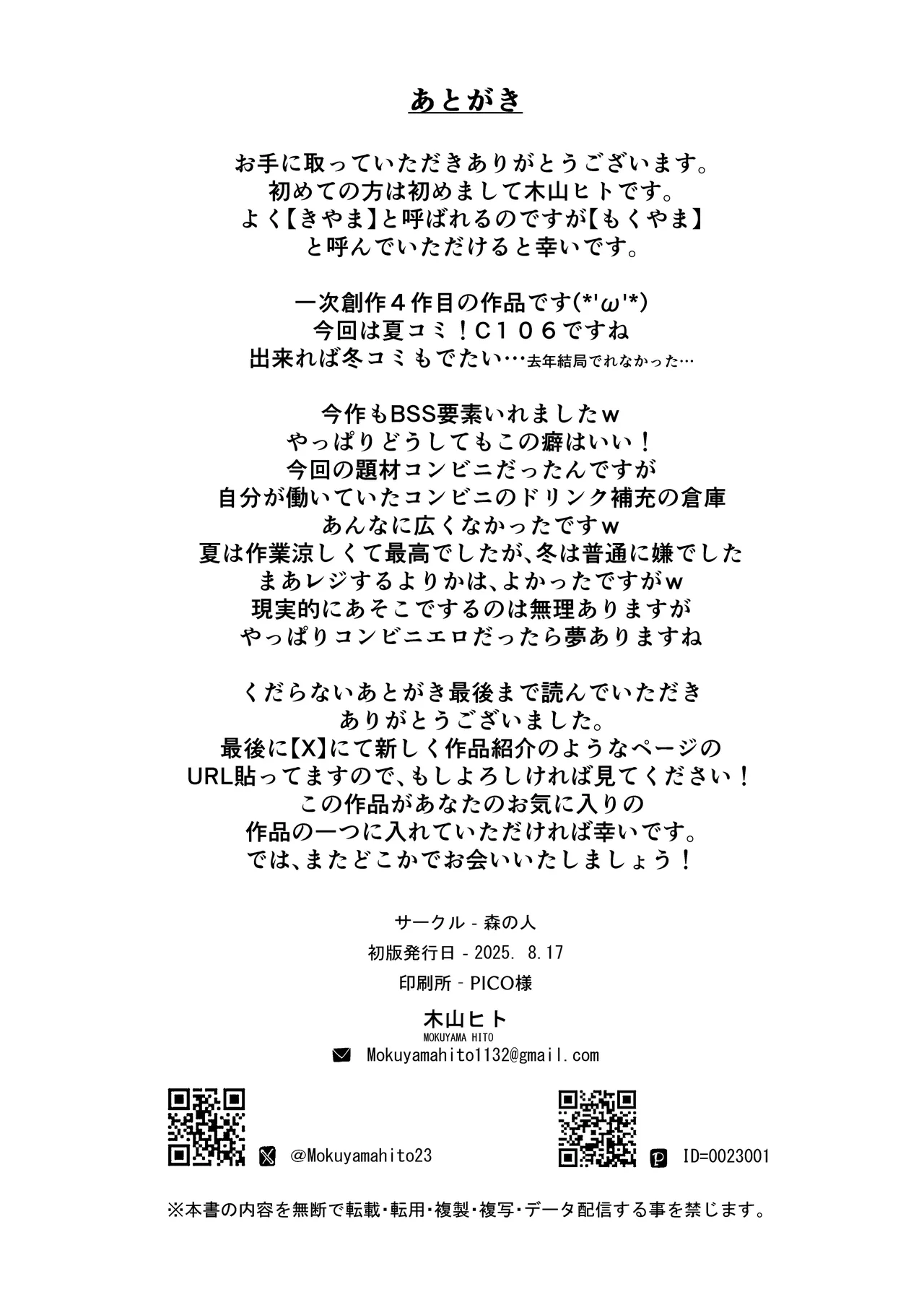 청춘과 백야드 [Korean] numero di immagine  55