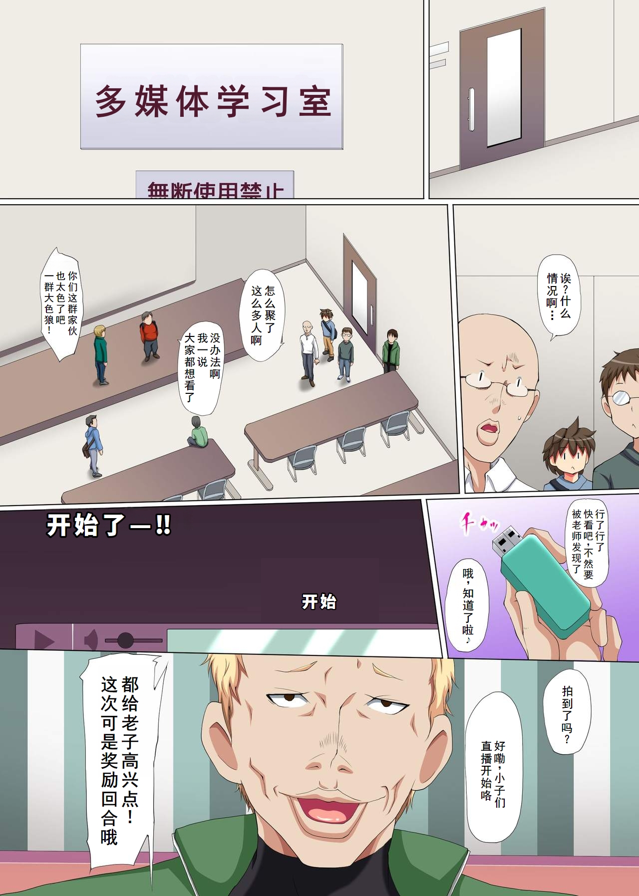 [NCP]爆乳母娘のイキすぎ実況生ハメ動画配信～母と姉が知らないオジさんに～[廉价汉化组] numero di immagine  5