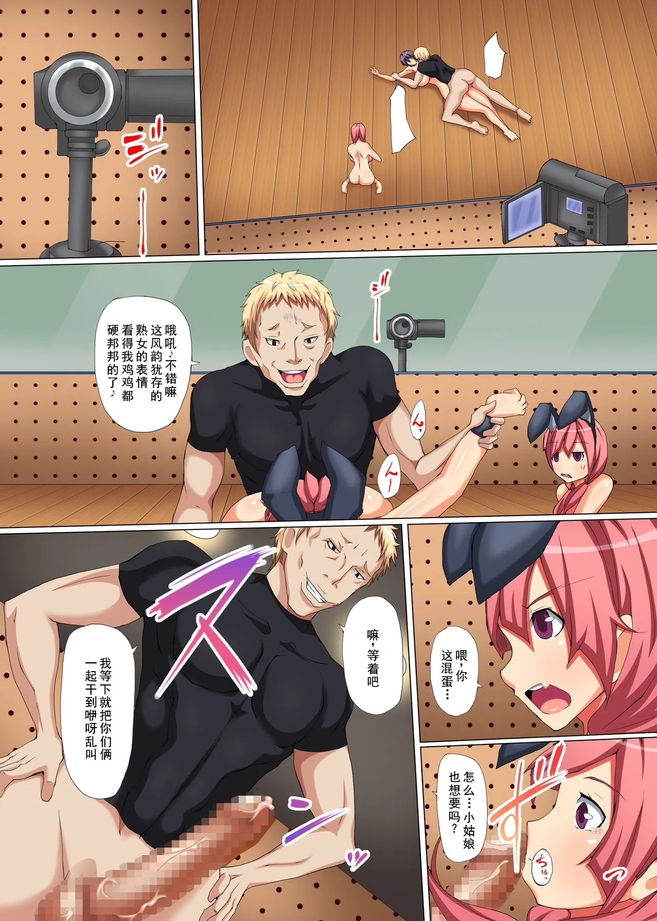 [NCP] 僕の母と姉が知らないおじさんに寝取られていた件[廉价汉化组] изображение № 15