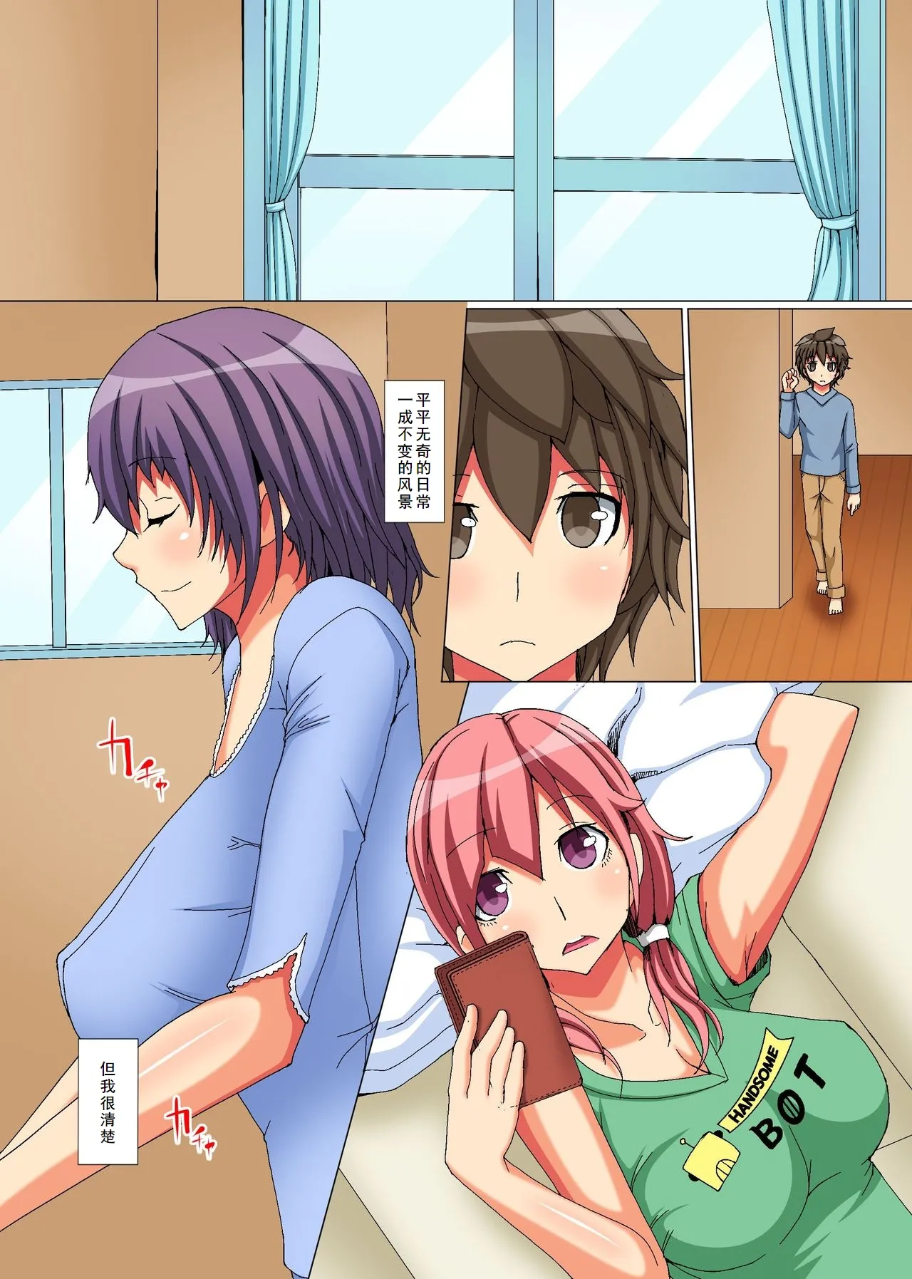 [NCP] ビッチ母娘の乱交ナマ配信～私達でいっぱいシコってね～[廉价汉化组] numero di immagine  4