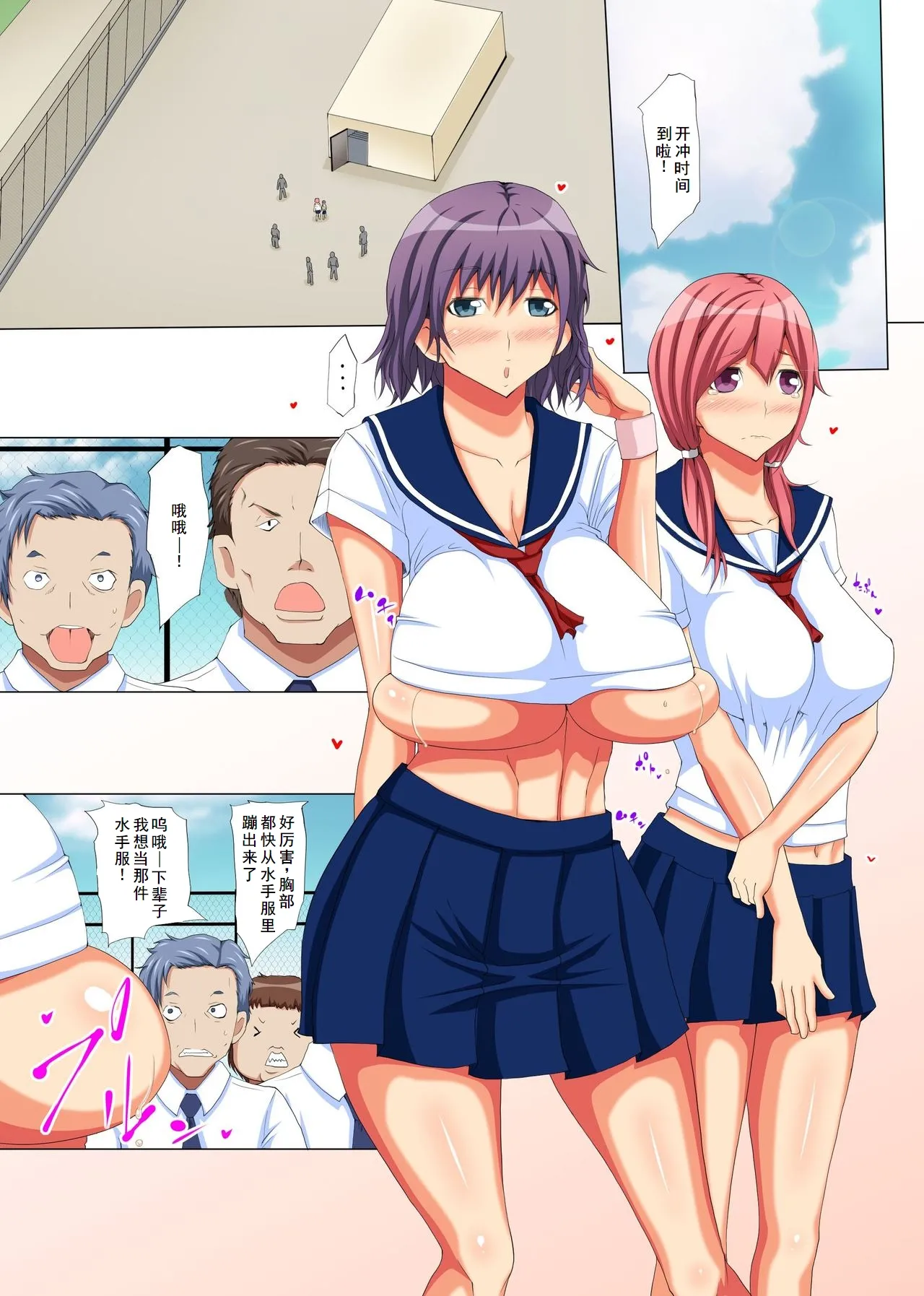 [NCP] ビッチ母娘の乱交ナマ配信～私達でいっぱいシコってね～[廉价汉化组] numero di immagine  7