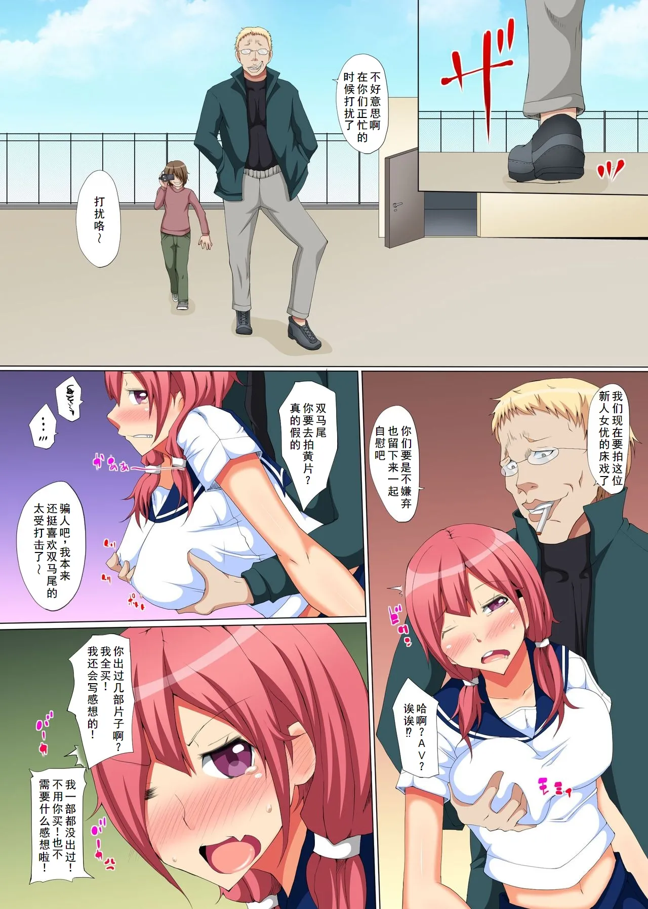 [NCP] ビッチ母娘の乱交ナマ配信～私達でいっぱいシコってね～[廉价汉化组] numero di immagine  11