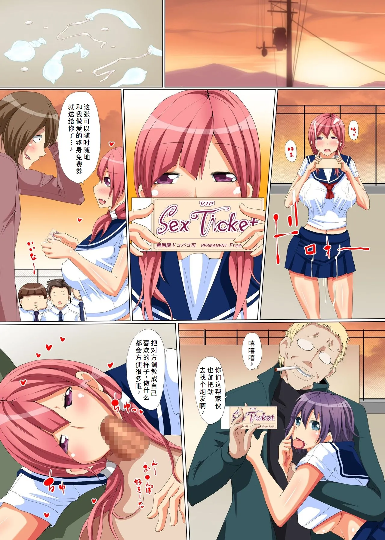 [NCP] ビッチ母娘の乱交ナマ配信～私達でいっぱいシコってね～[廉价汉化组] numero di immagine  22