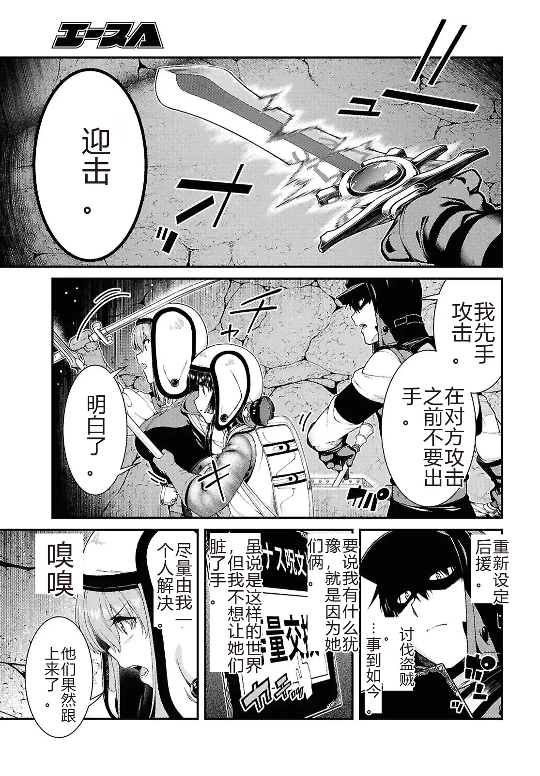 isekai-meikyuu-de-harem-95-99 numero di immagine  5