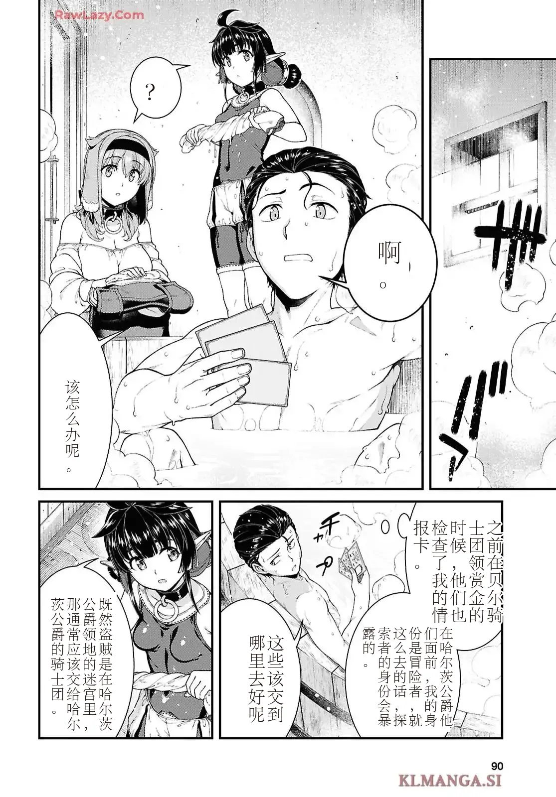 isekai-meikyuu-de-harem-95-99 numero di immagine  23