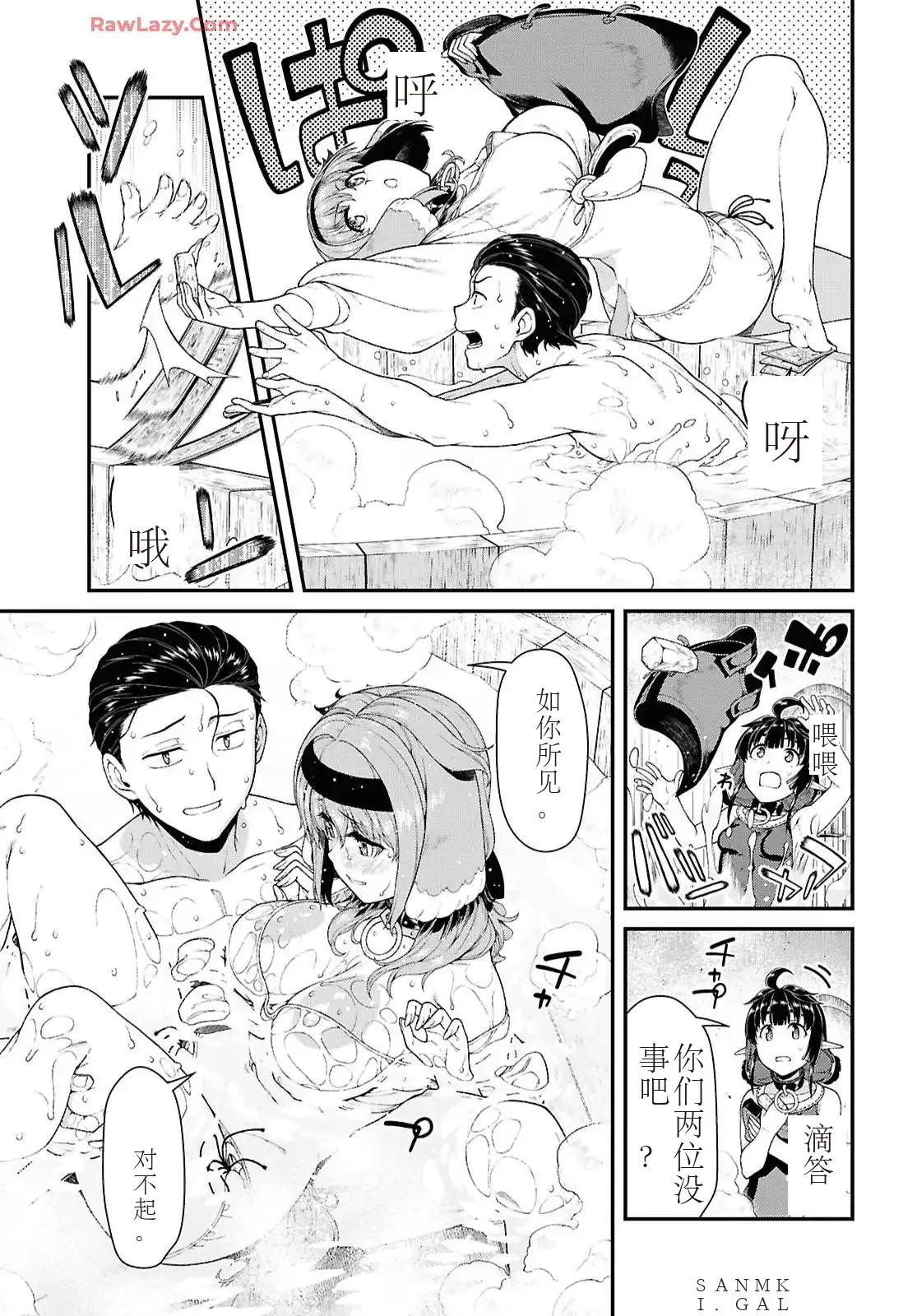 isekai-meikyuu-de-harem-95-99 numero di immagine  26