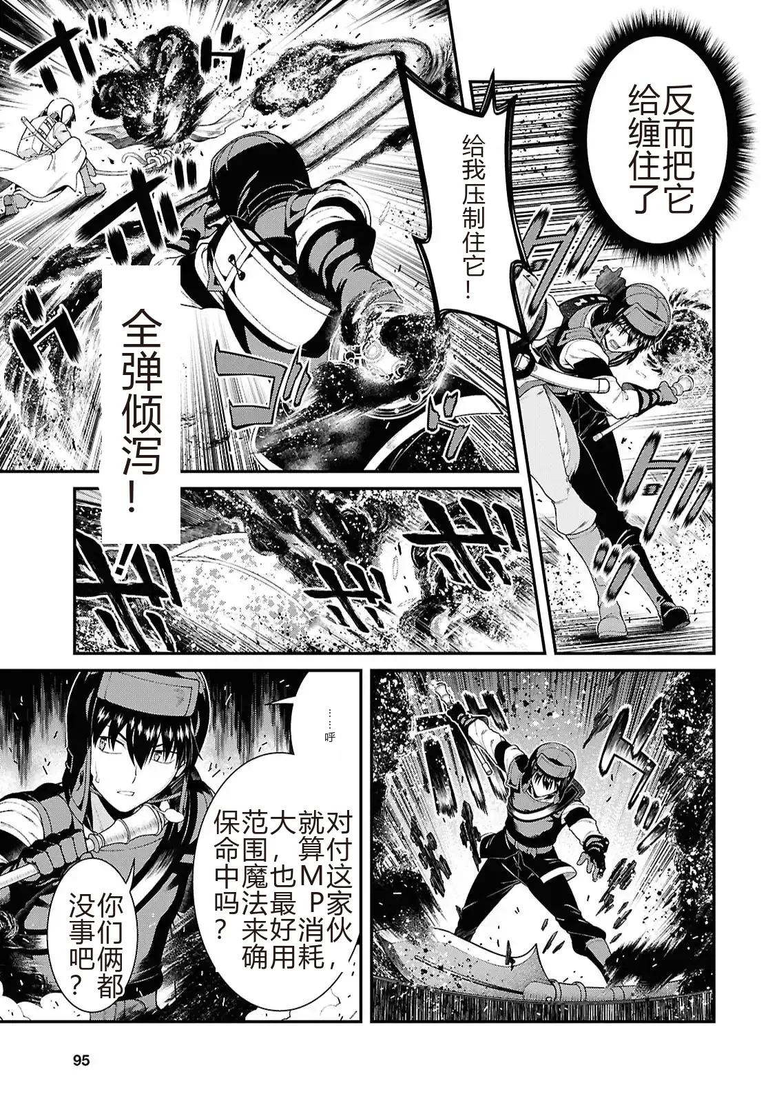 isekai-meikyuu-de-harem-95-99 numero di immagine  36